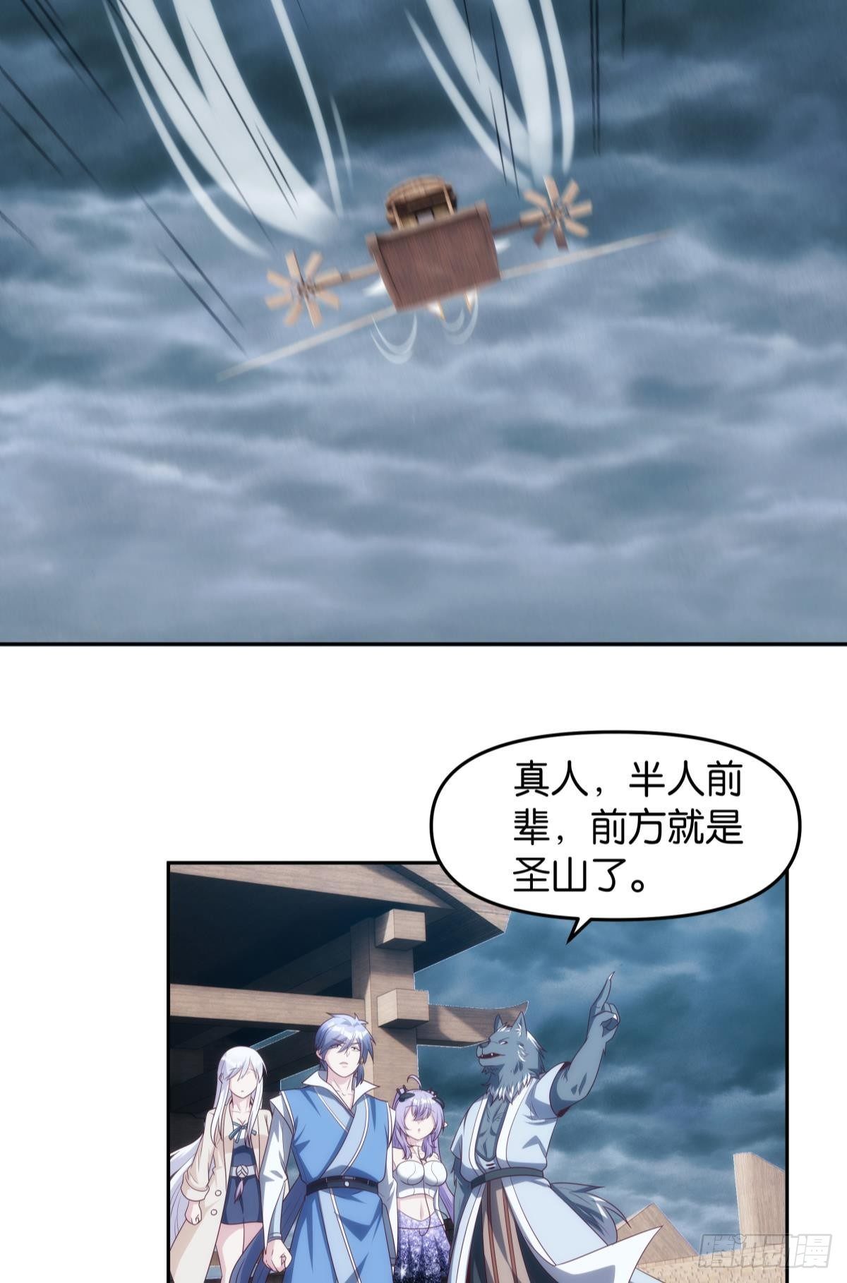 《亿界入侵》化神老怪 第14页