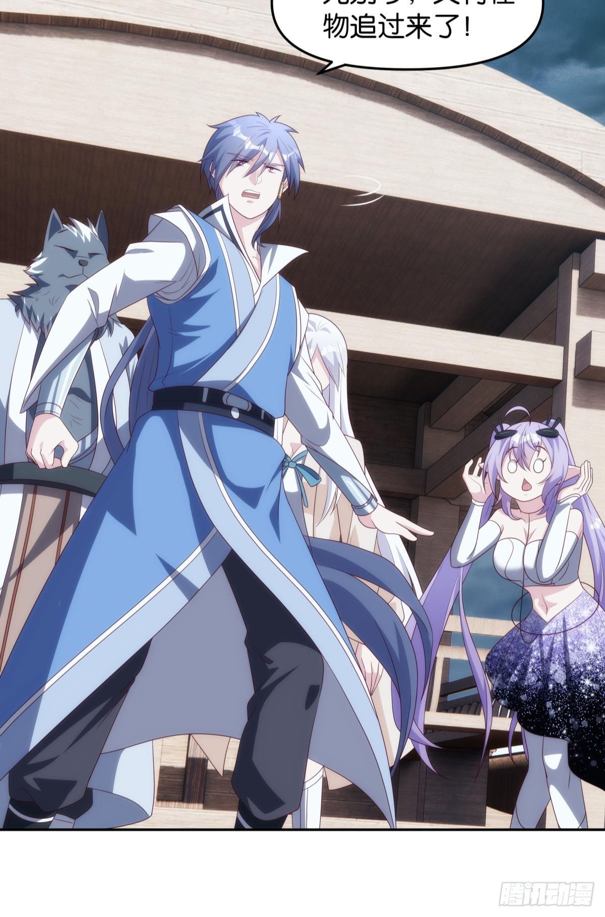 《亿界入侵》化神老怪 第19页