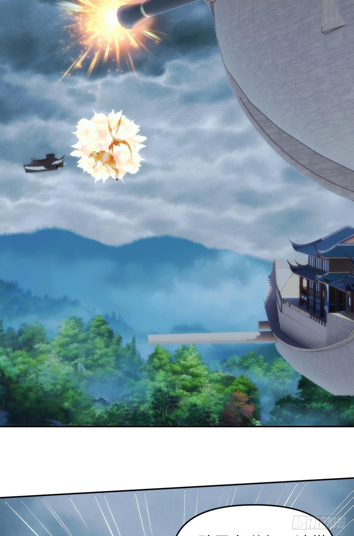 《亿界入侵》化神老怪 第24页