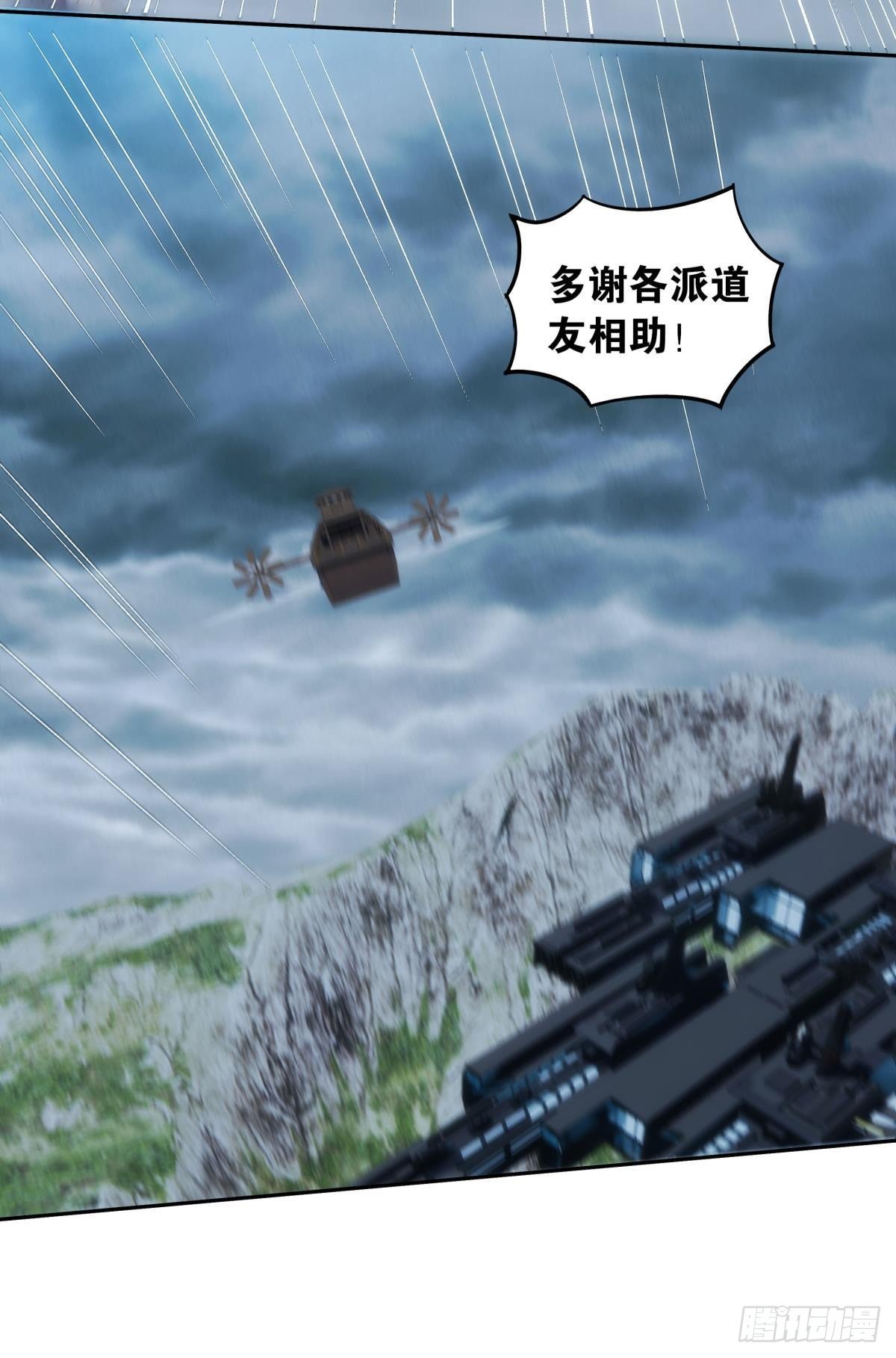 《亿界入侵》化神老怪 第26页
