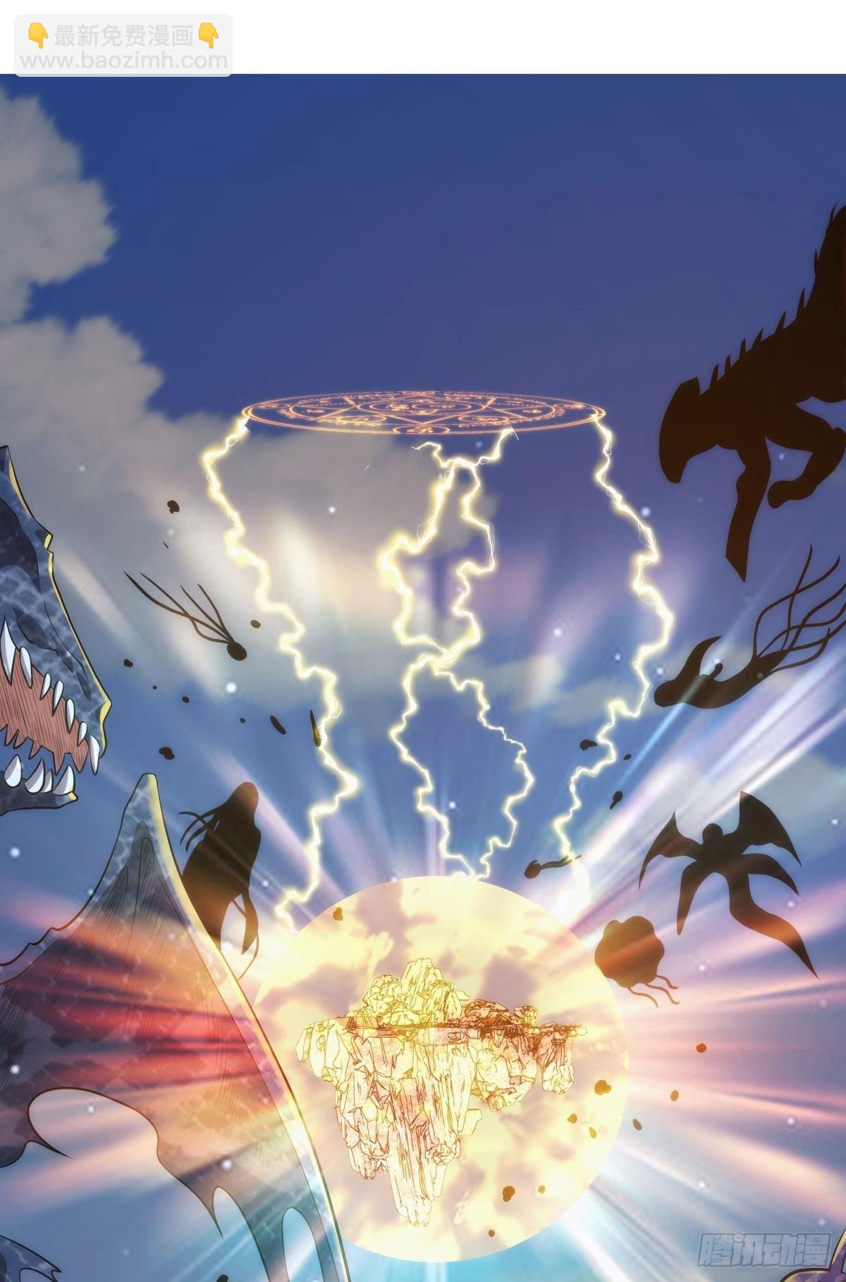 《亿界入侵》化神老怪 第2页