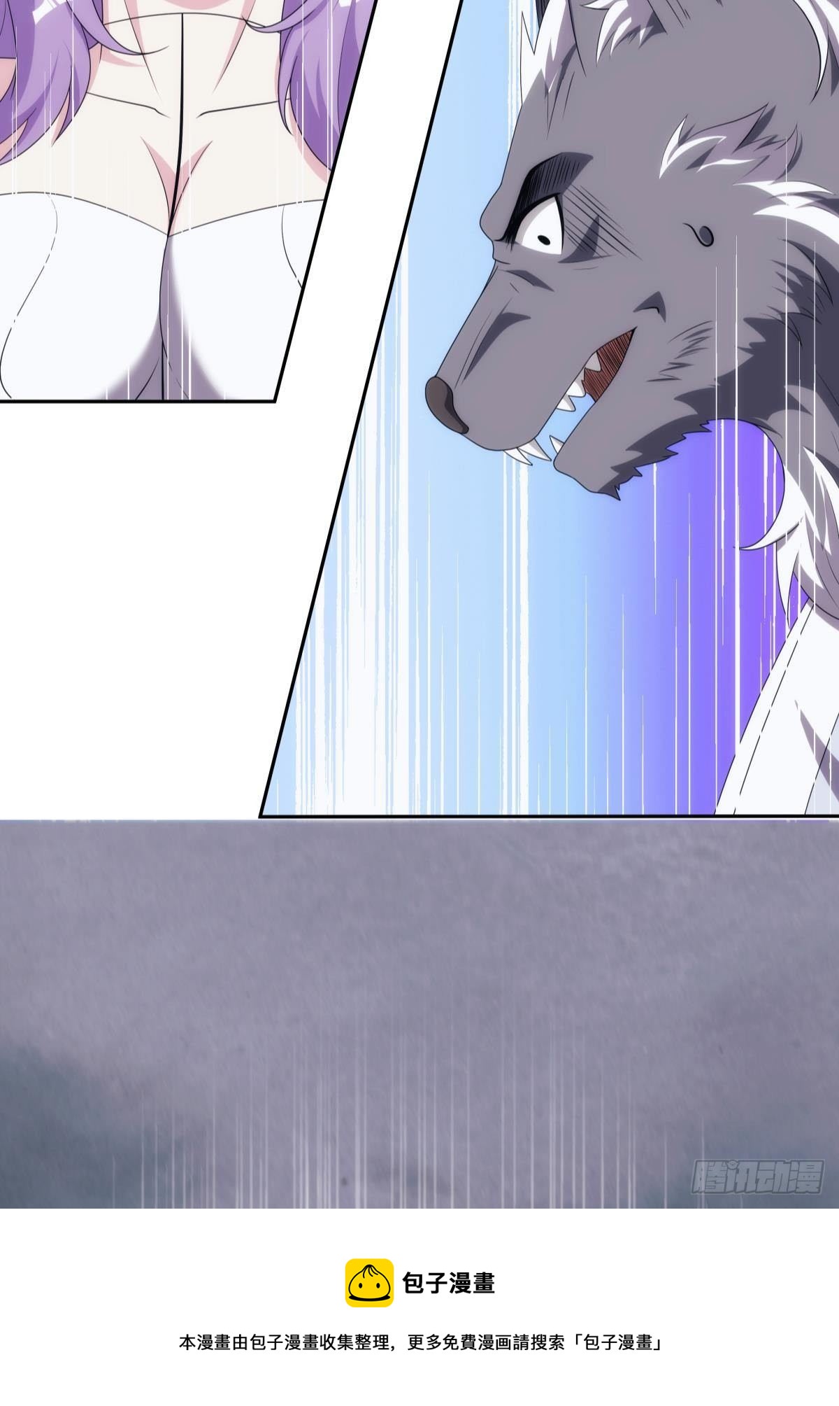 《亿界入侵》化神老怪 第41页