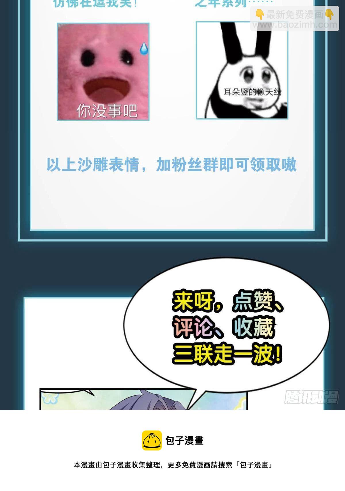 《亿界入侵》化神老怪 第45页