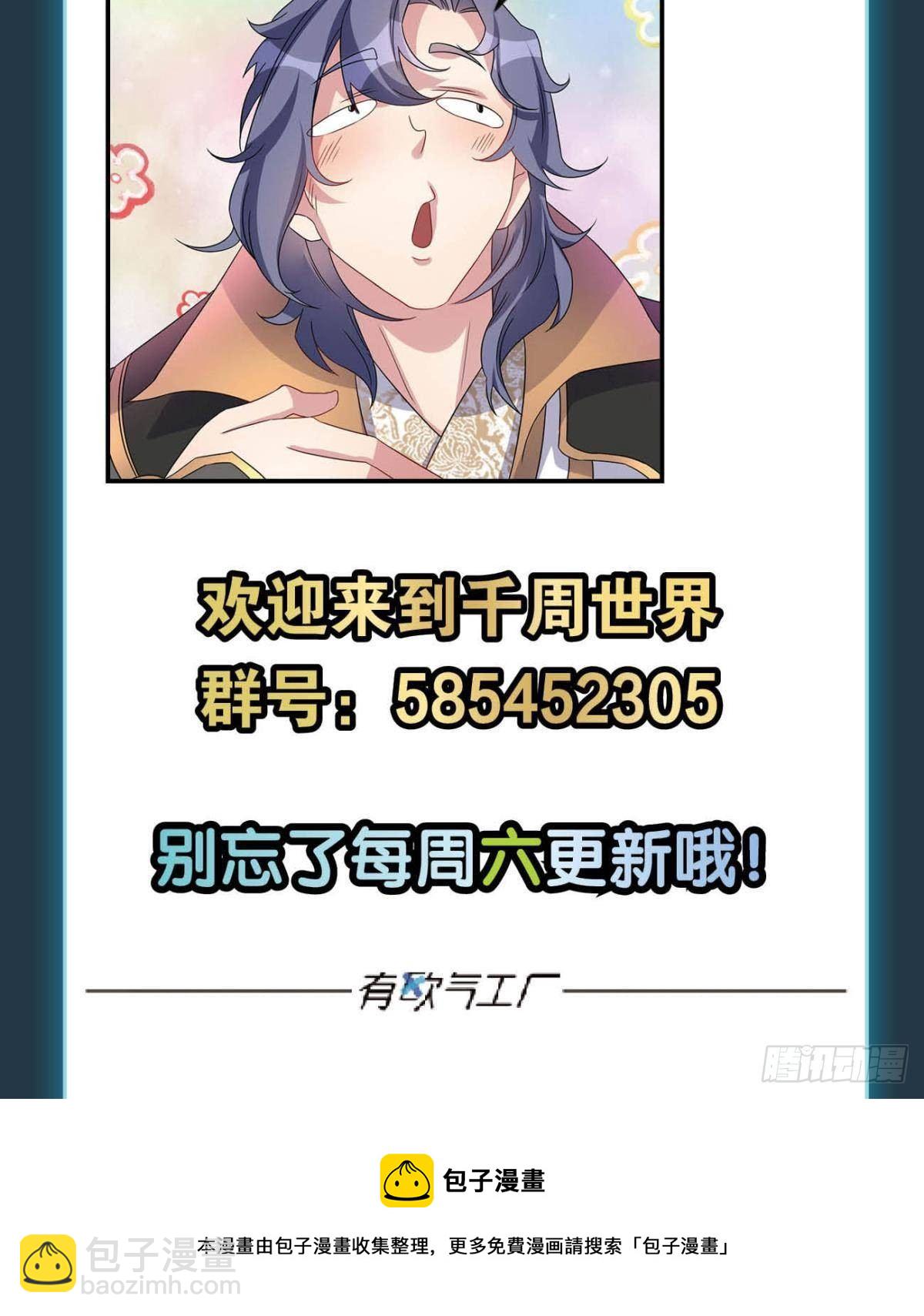 《亿界入侵》化神老怪 第46页