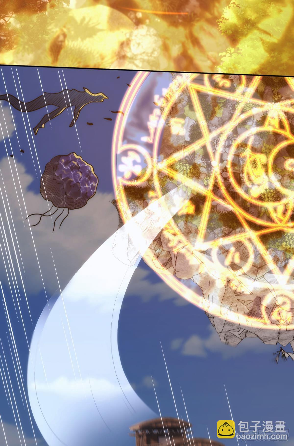 《亿界入侵》化神老怪 第4页