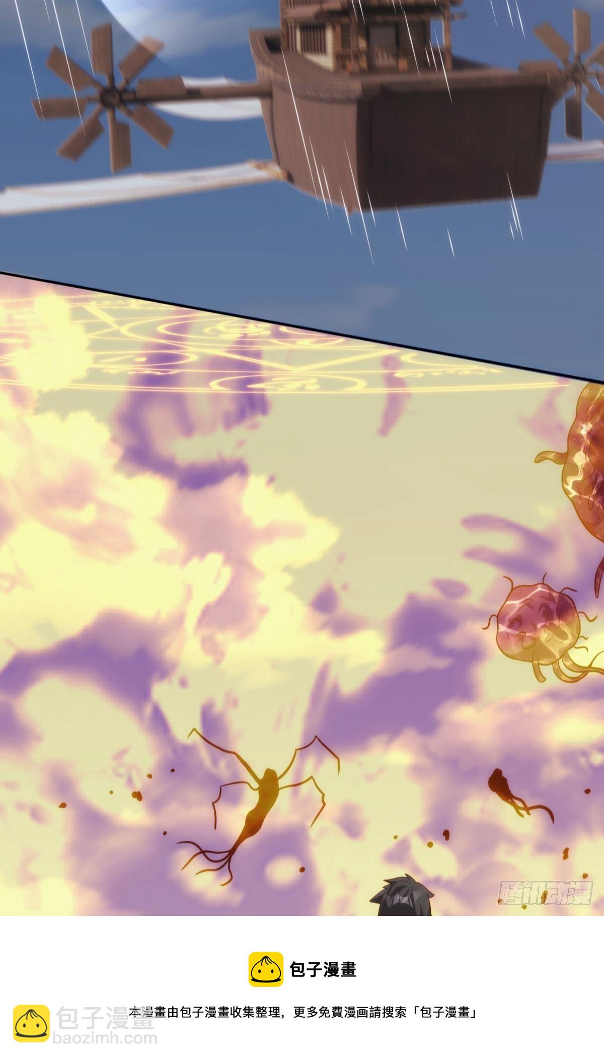 《亿界入侵》化神老怪 第5页