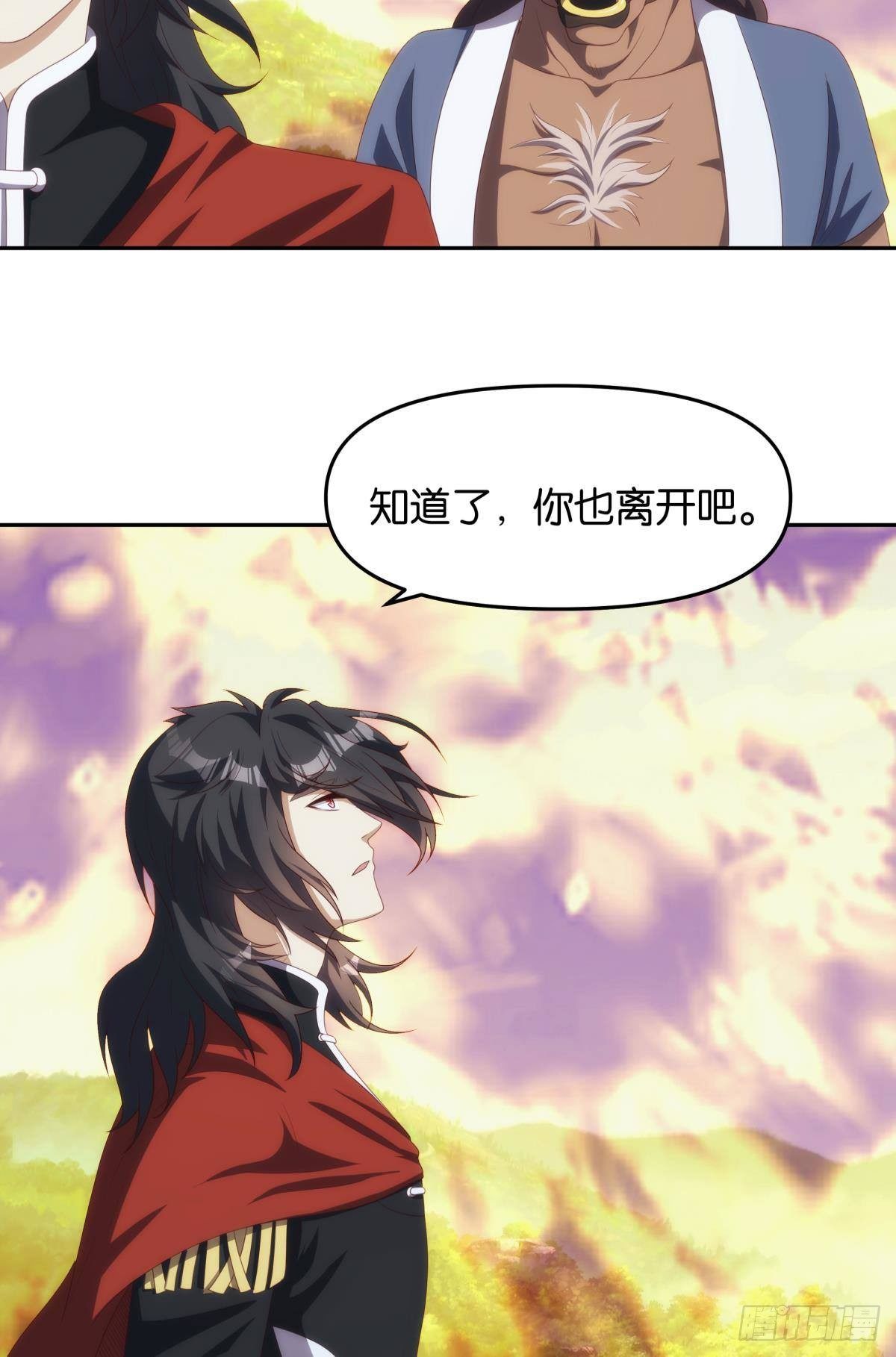 《亿界入侵》化神老怪 第7页