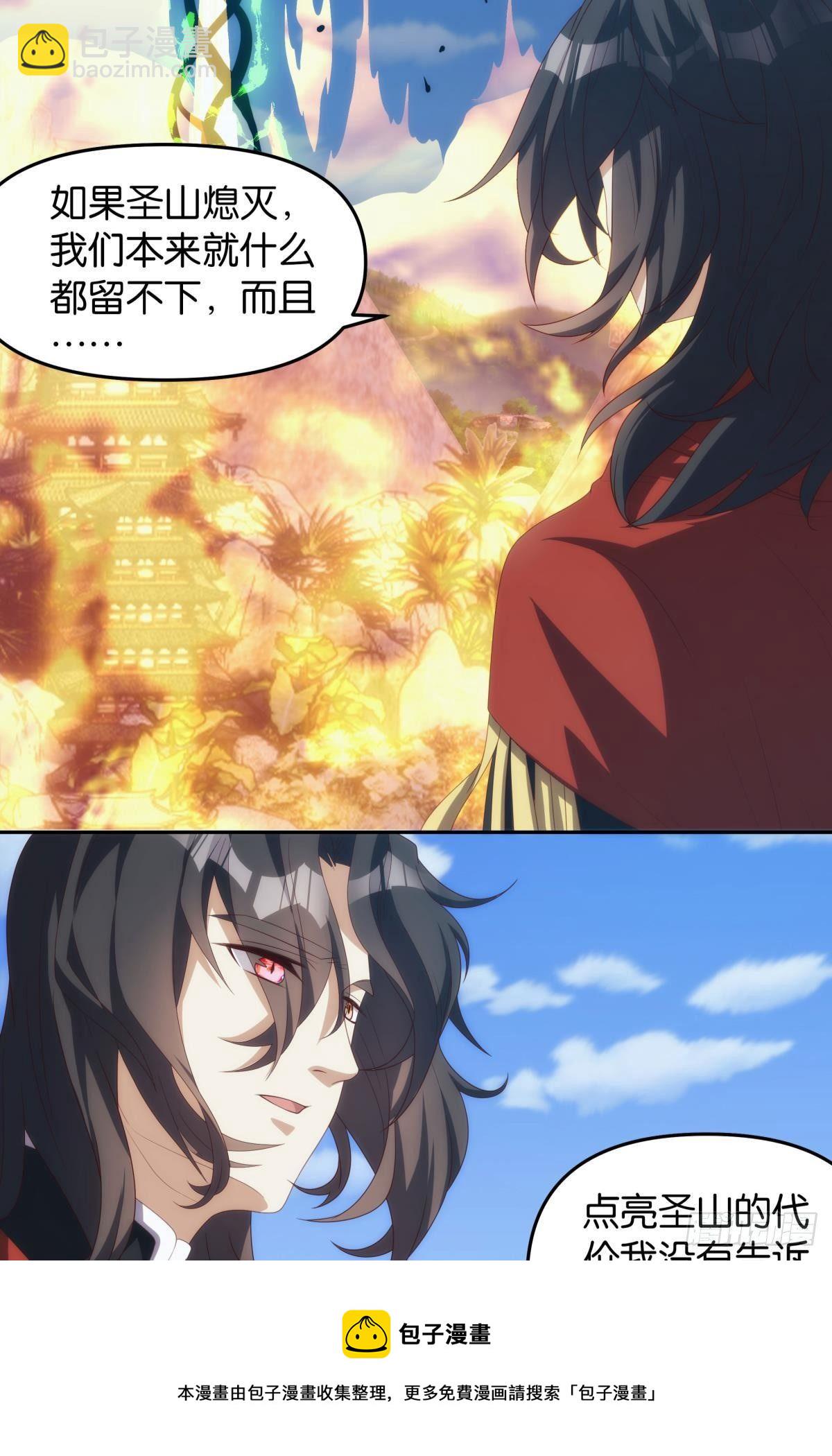 《亿界入侵》化神老怪 第9页