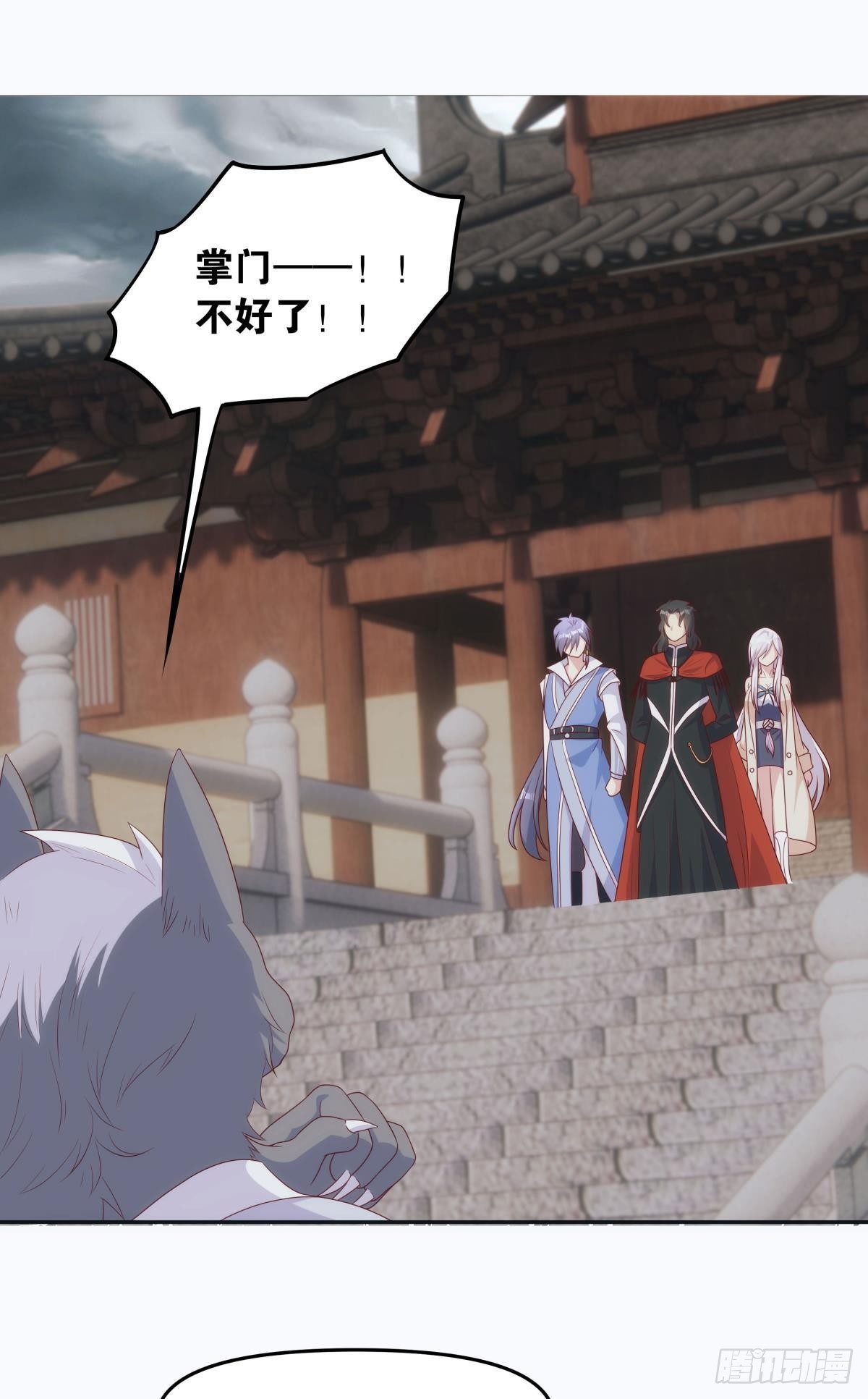《亿界入侵》继承者？管理者！ 第11页