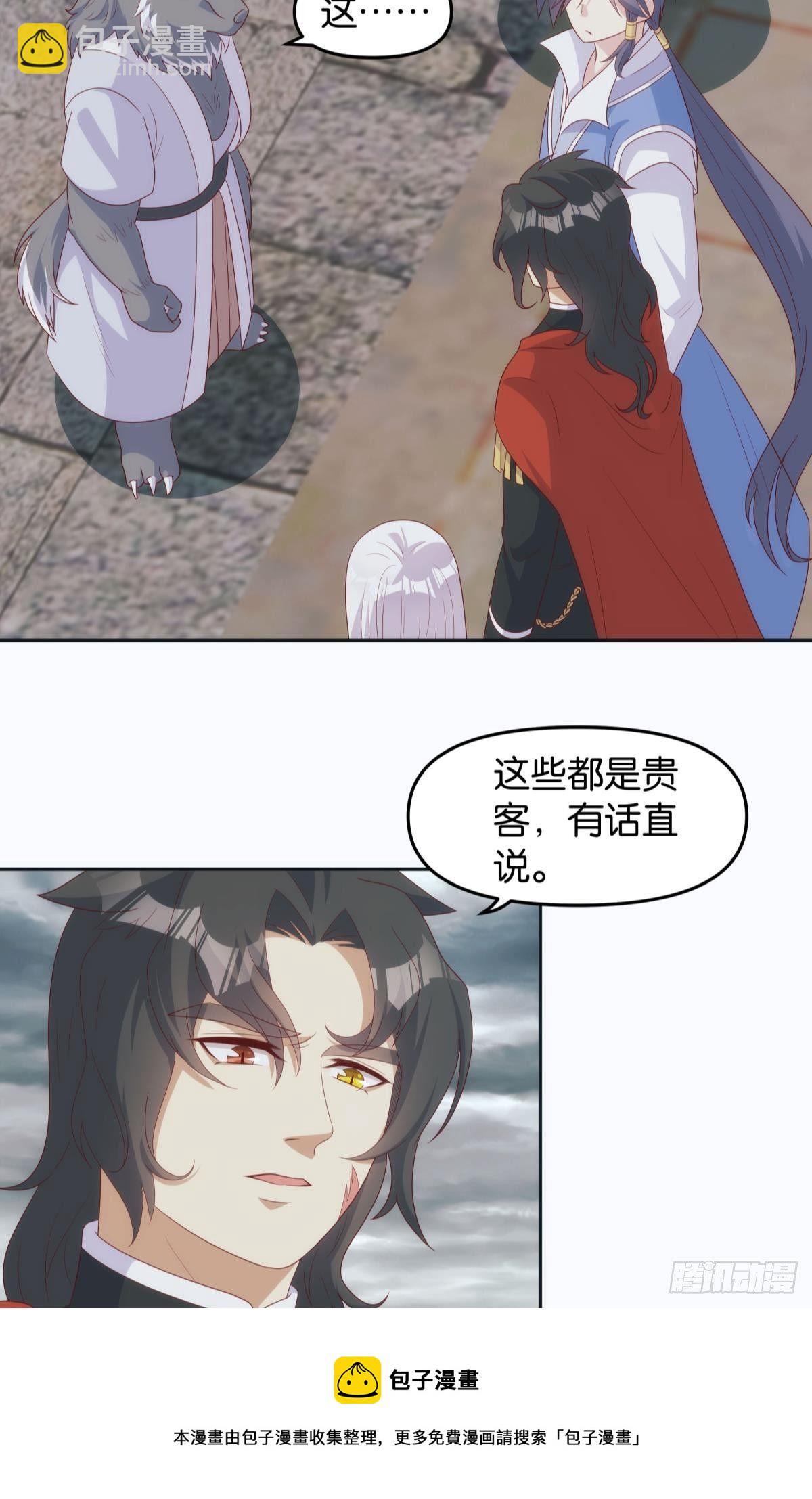 《亿界入侵》继承者？管理者！ 第13页