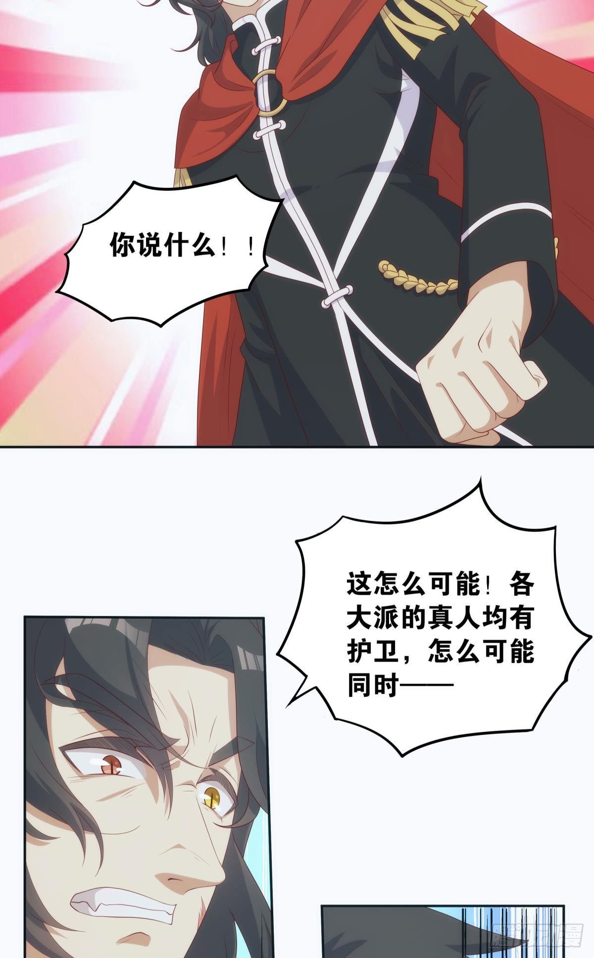 《亿界入侵》继承者？管理者！ 第15页