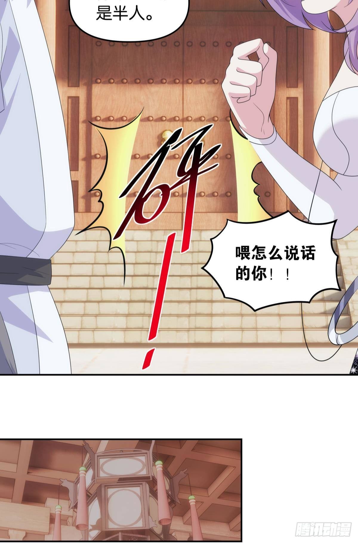 《亿界入侵》继承者？管理者！ 第23页