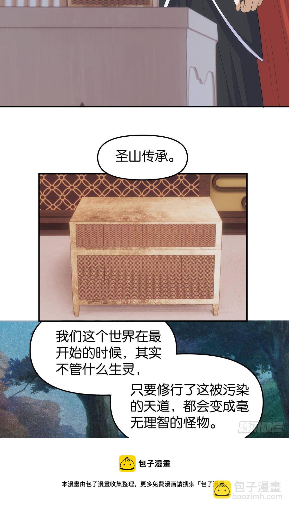 《亿界入侵》继承者？管理者！ 第25页