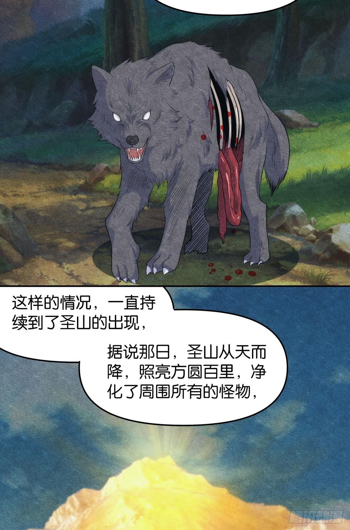 《亿界入侵》继承者？管理者！ 第26页