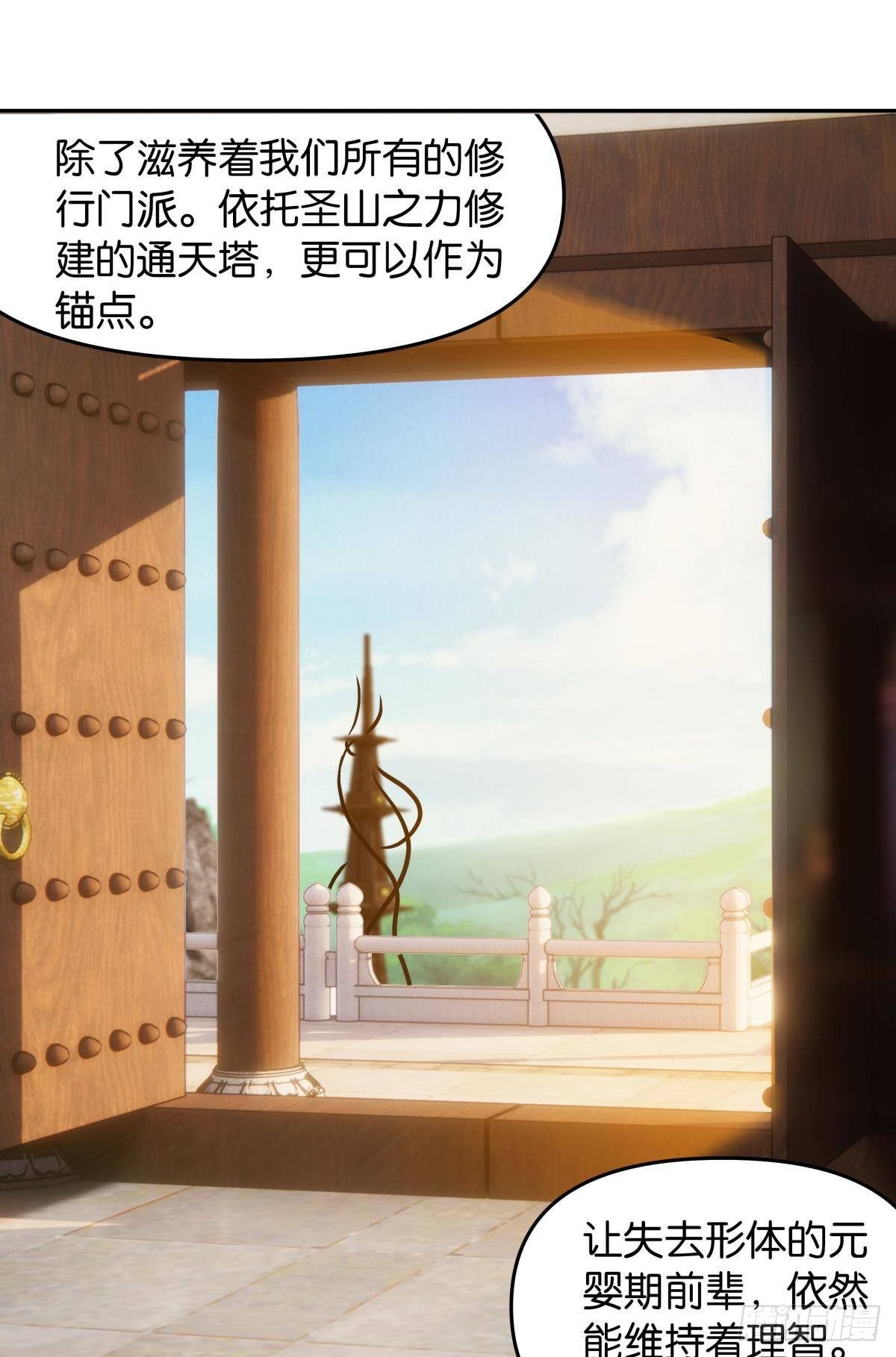 《亿界入侵》继承者？管理者！ 第28页