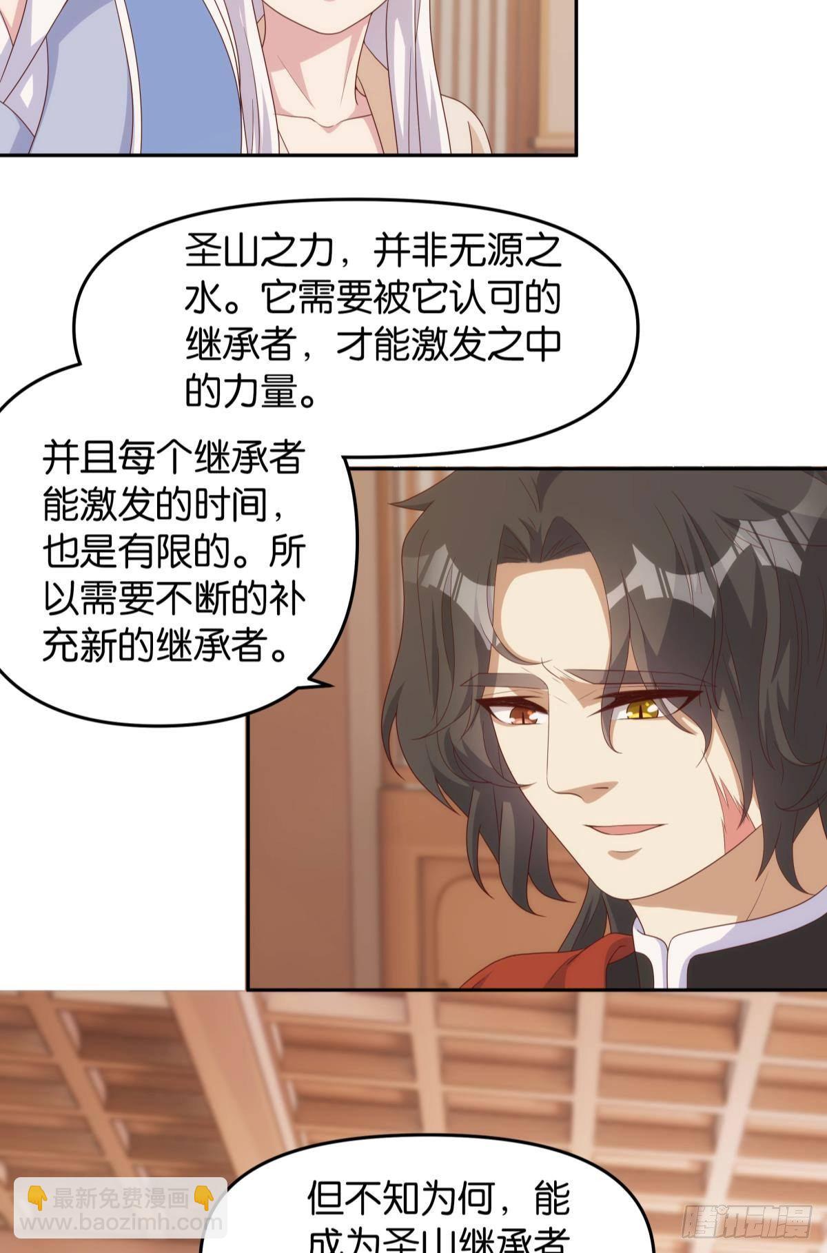 《亿界入侵》继承者？管理者！ 第30页