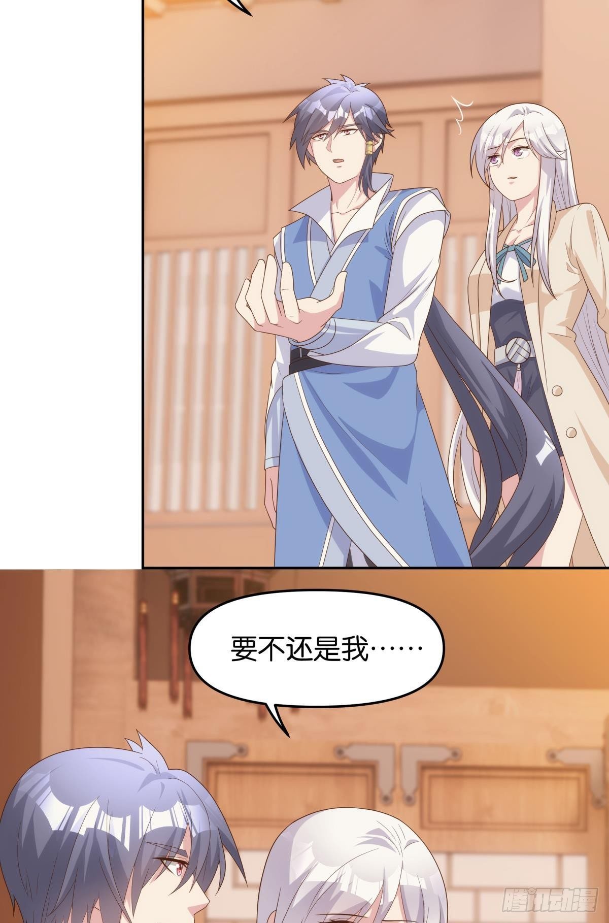 《亿界入侵》继承者？管理者！ 第38页
