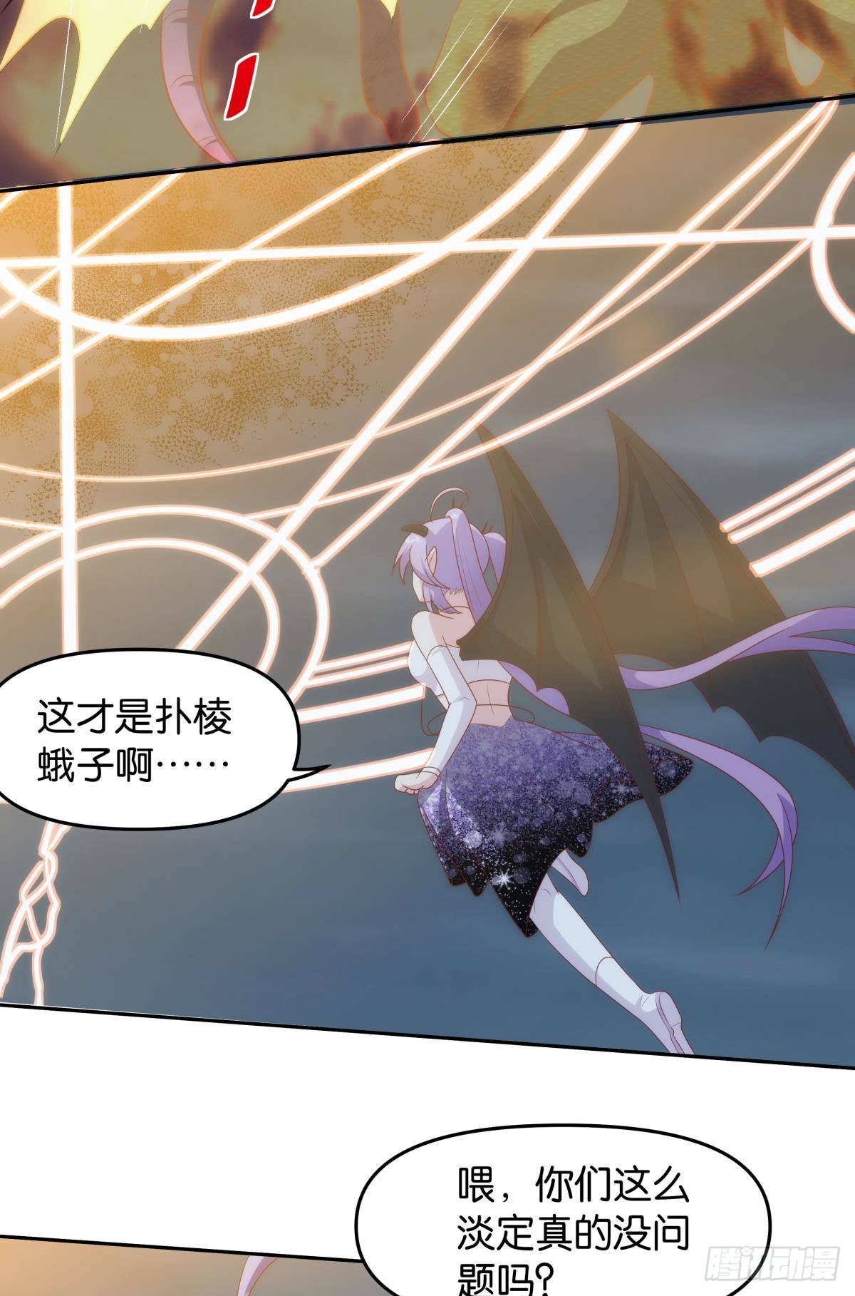 《亿界入侵》继承者？管理者！ 第3页