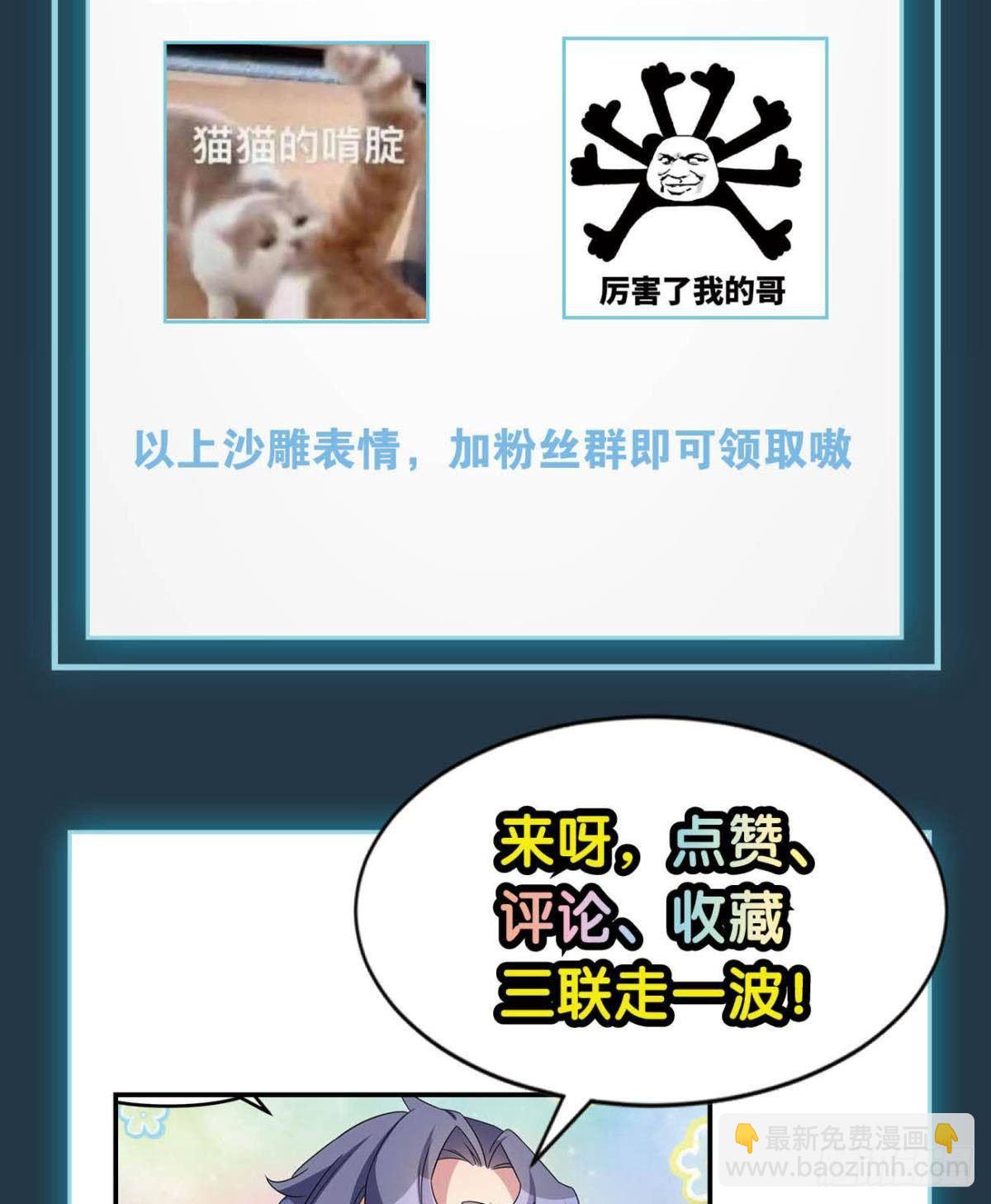 《亿界入侵》继承者？管理者！ 第47页