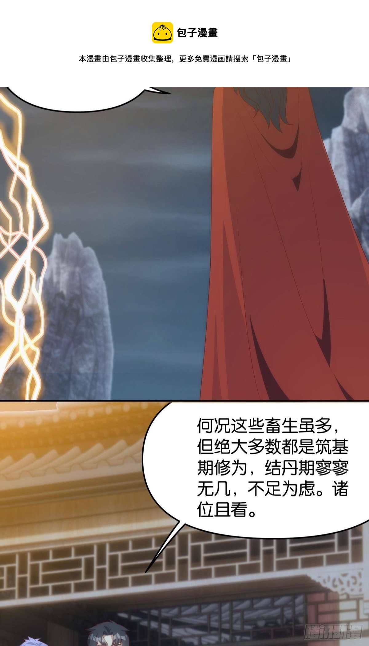 《亿界入侵》继承者？管理者！ 第5页