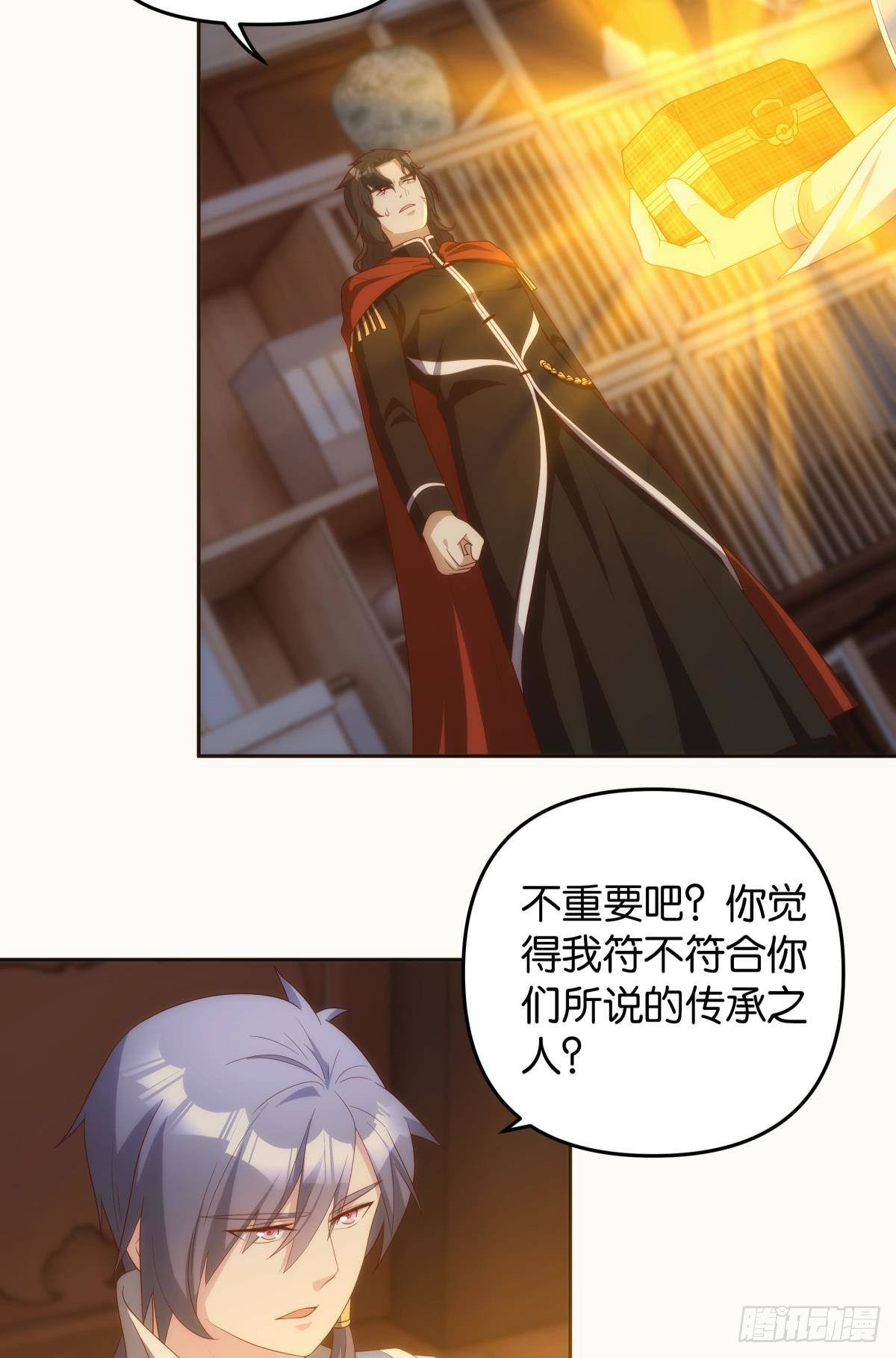 《亿界入侵》远古先民 第18页