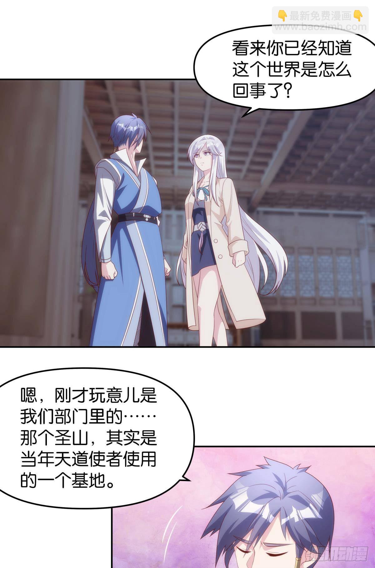 《亿界入侵》远古先民 第20页