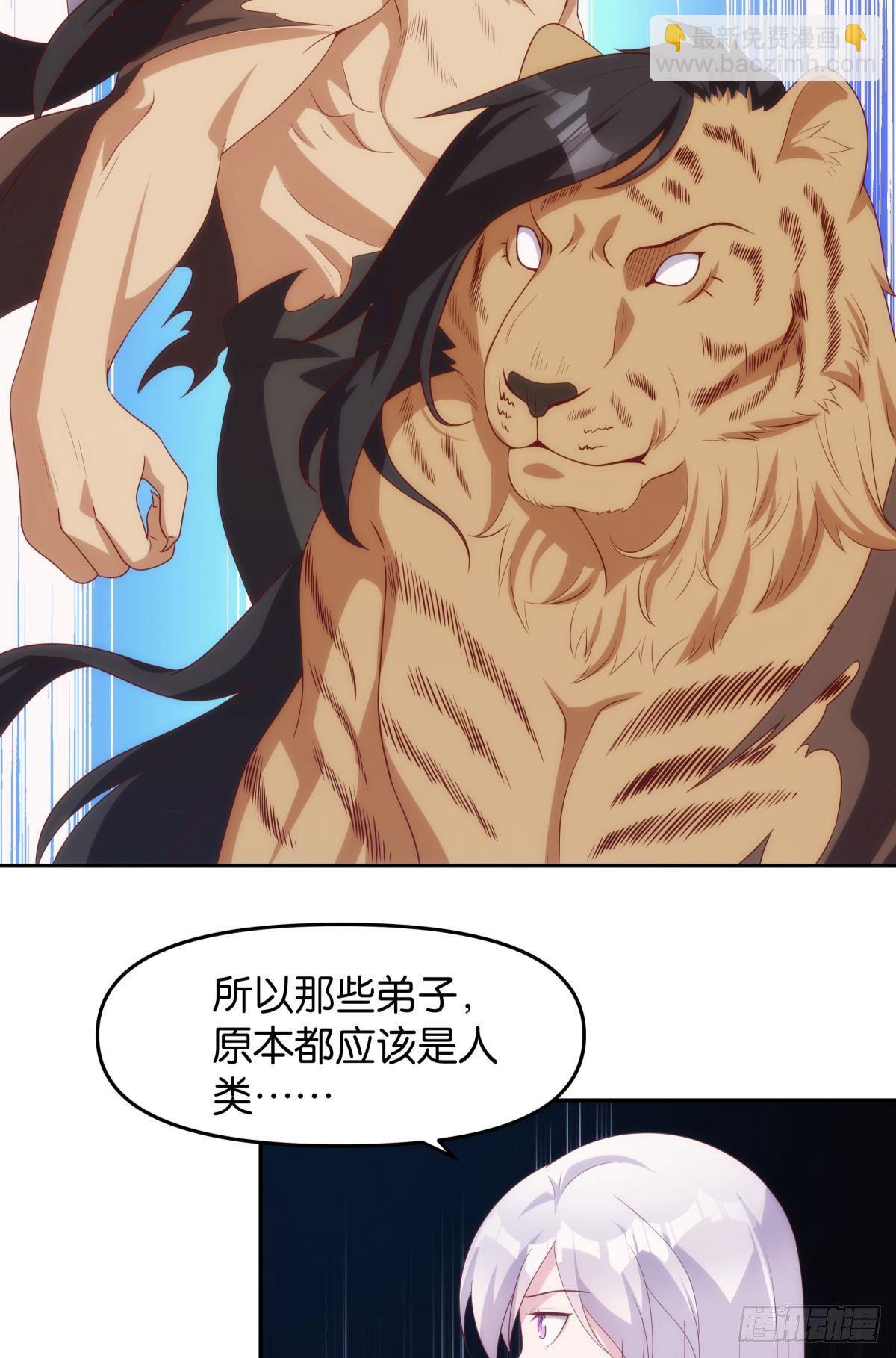 《亿界入侵》远古先民 第26页