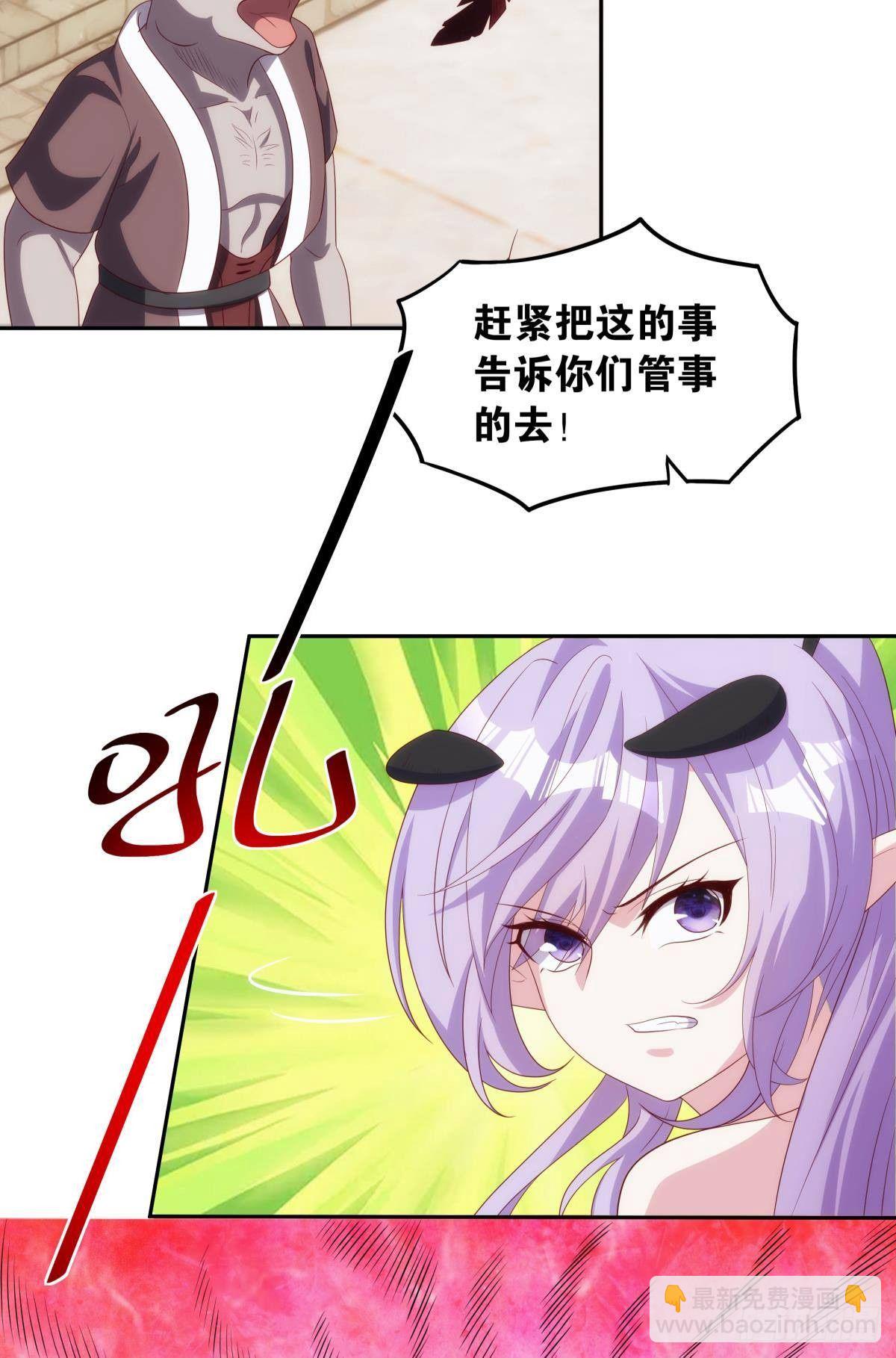 《亿界入侵》远古先民 第34页