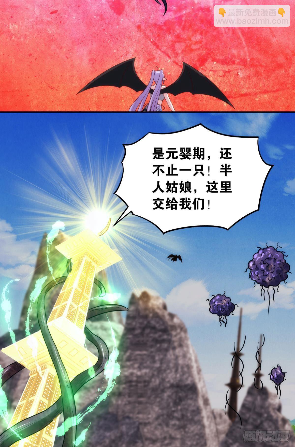 《亿界入侵》远古先民 第36页