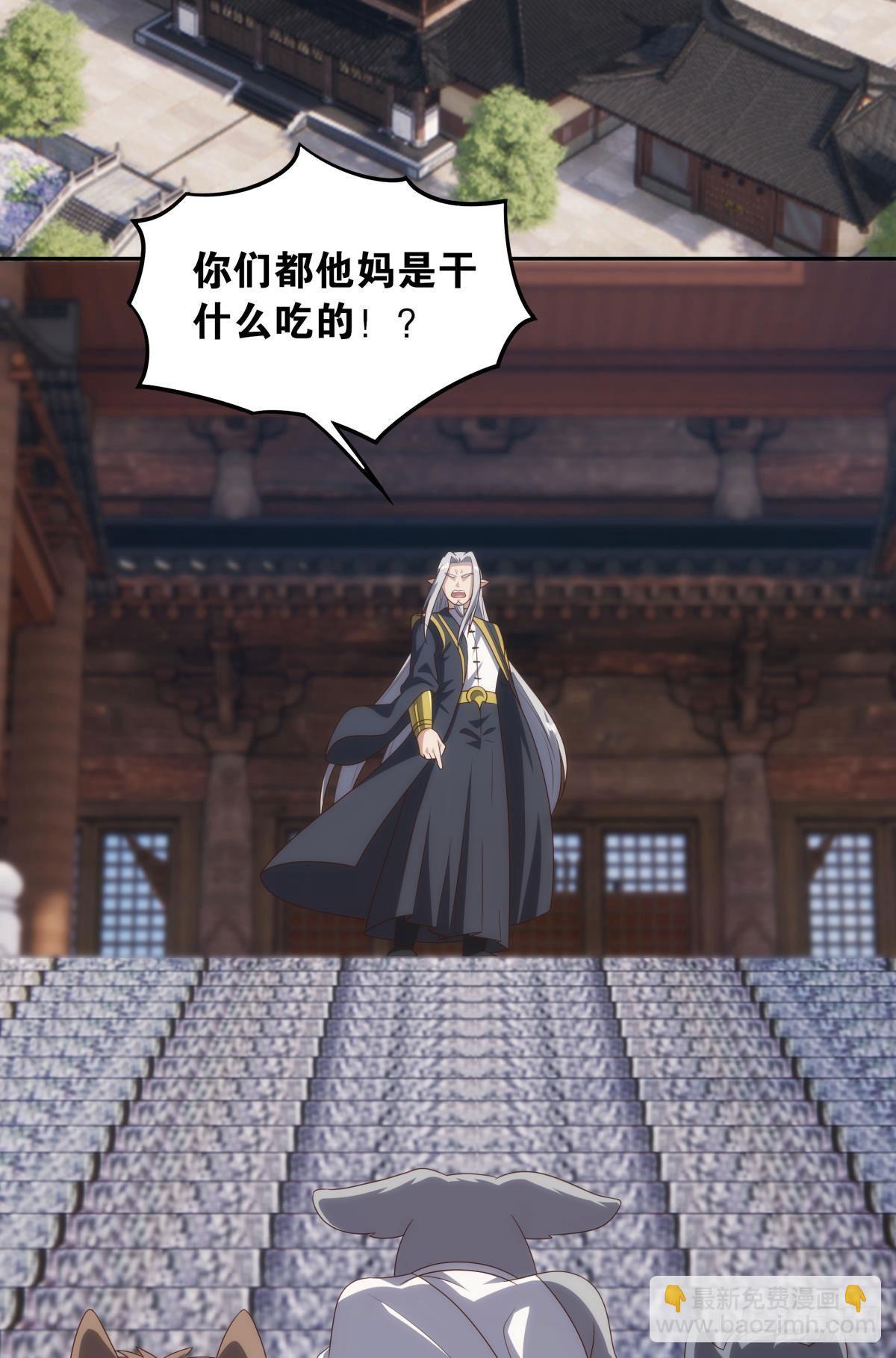 《亿界入侵》远古先民 第3页