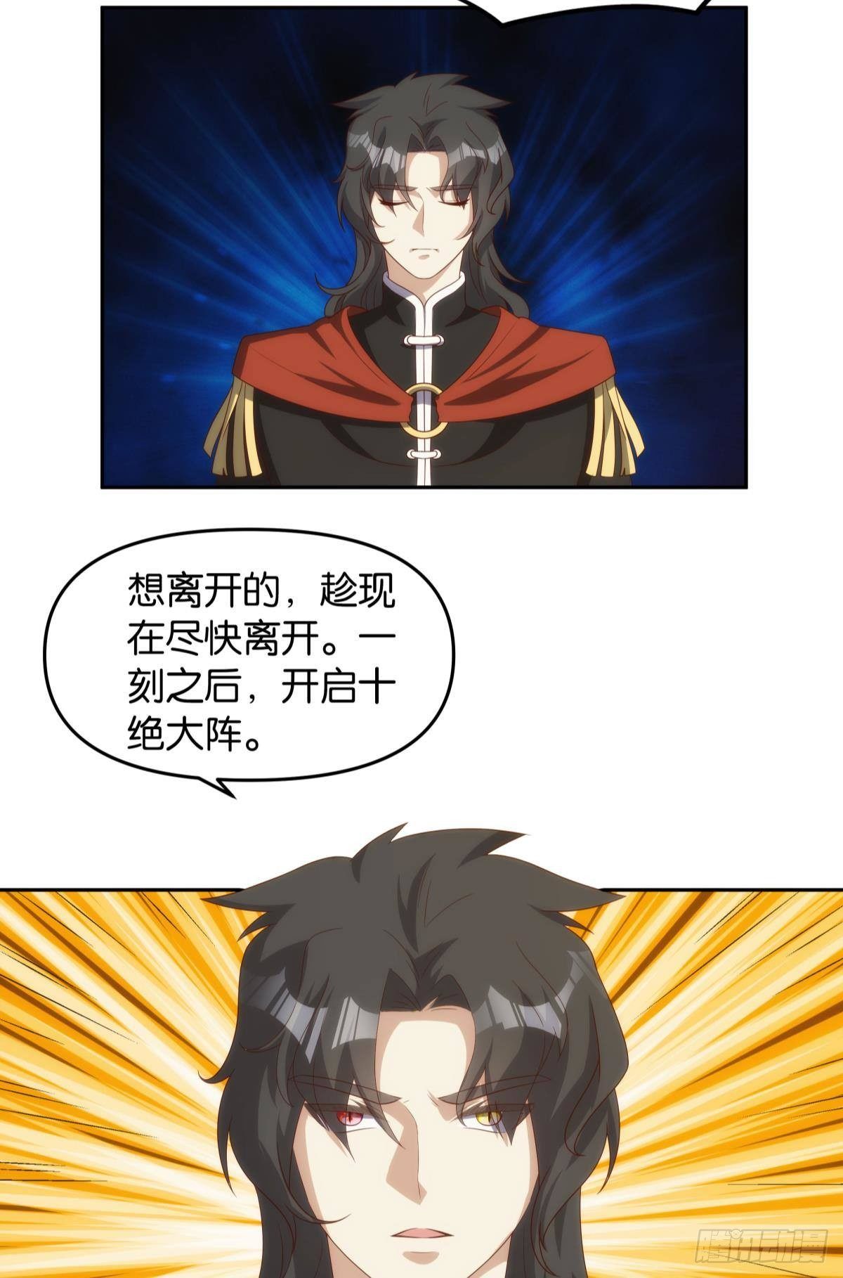 《亿界入侵》远古先民 第40页