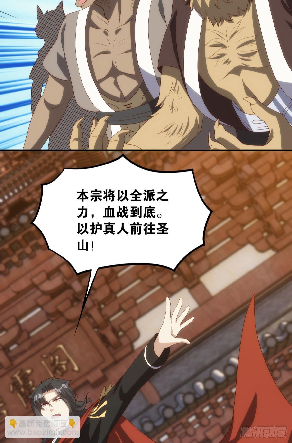《亿界入侵》远古先民 第42页