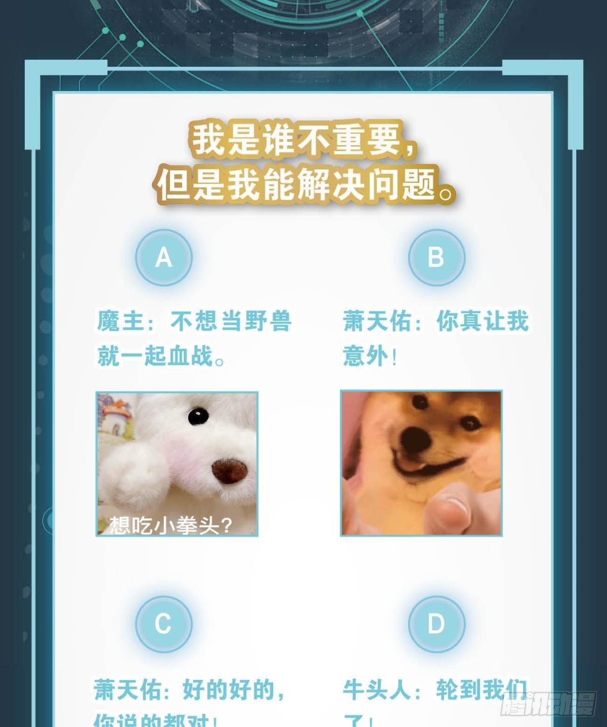 《亿界入侵》远古先民 第44页