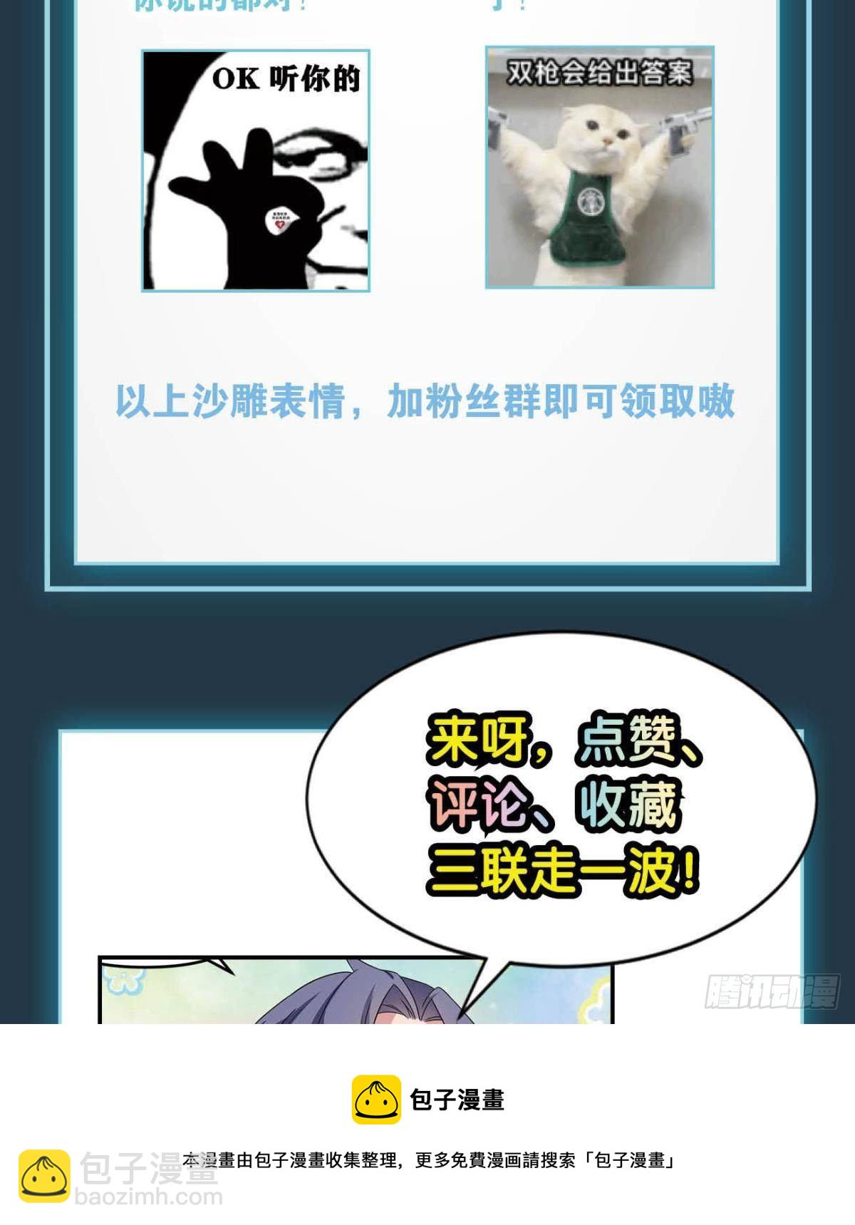 《亿界入侵》远古先民 第45页