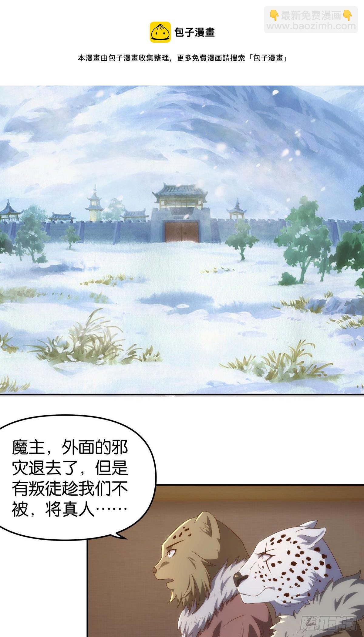 《亿界入侵》远古先民 第9页