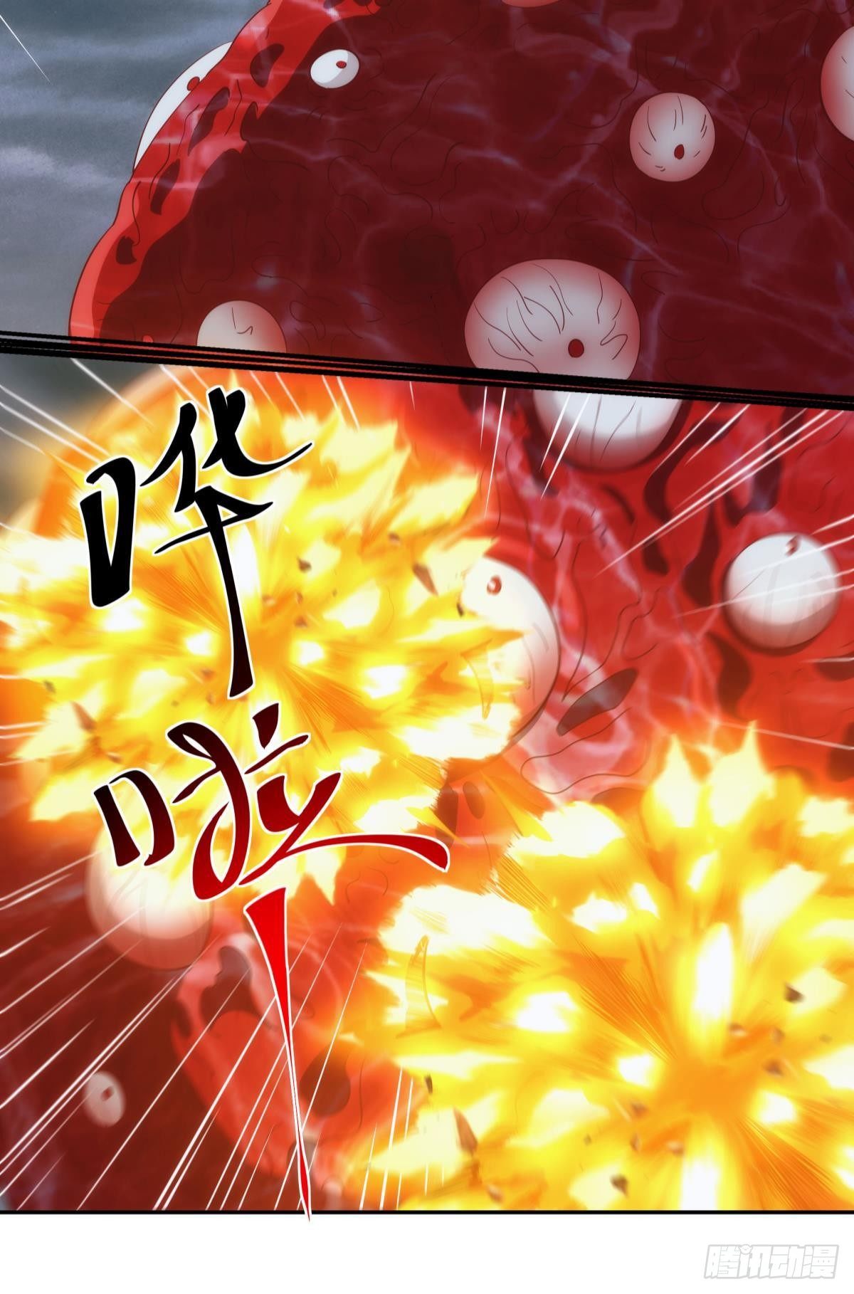 《亿界入侵》碧霞宗的底牌 第10页