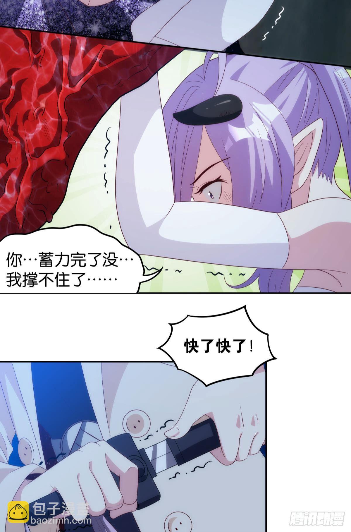 《亿界入侵》打完就跑真刺激 第14页