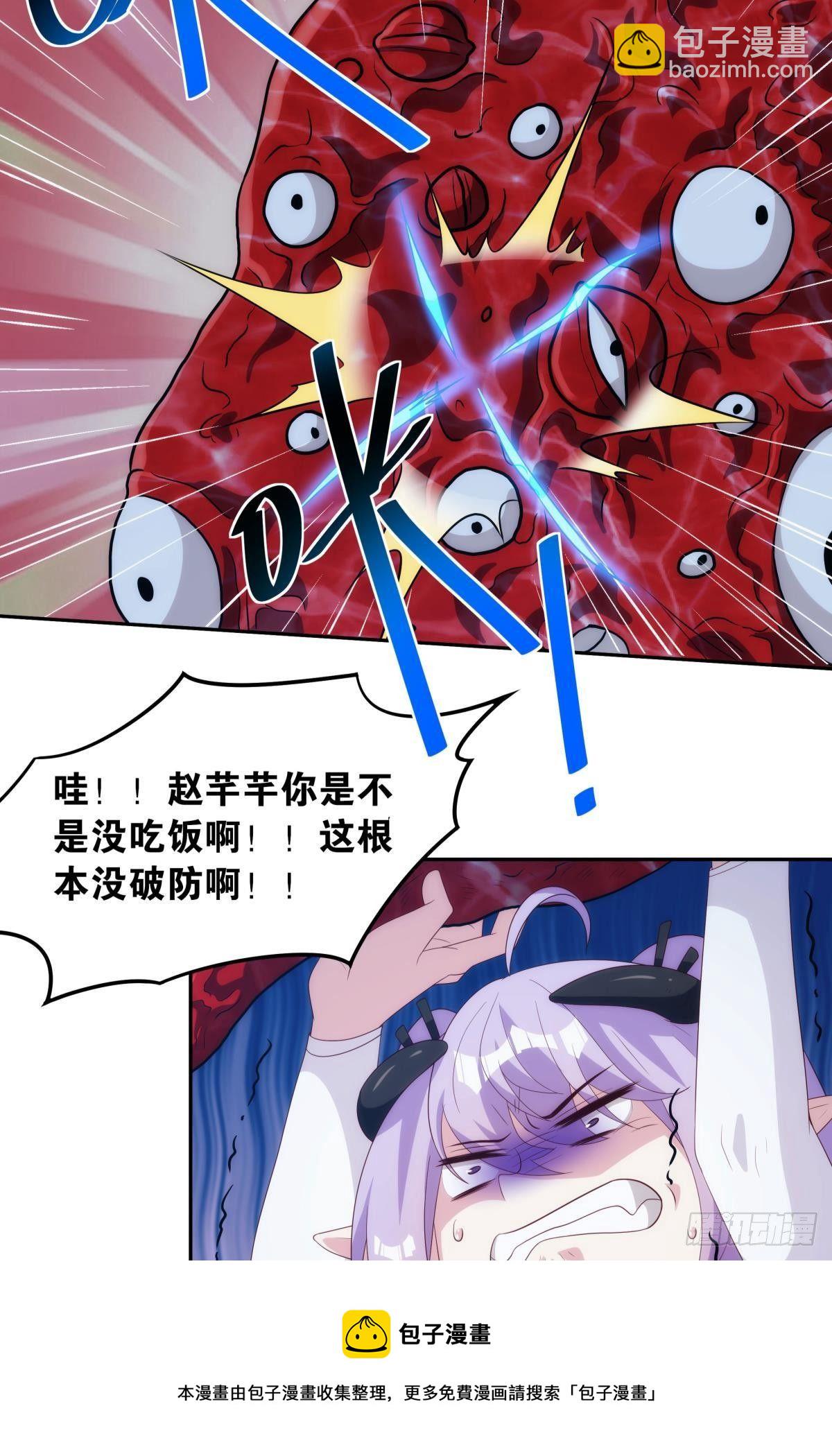 《亿界入侵》打完就跑真刺激 第17页
