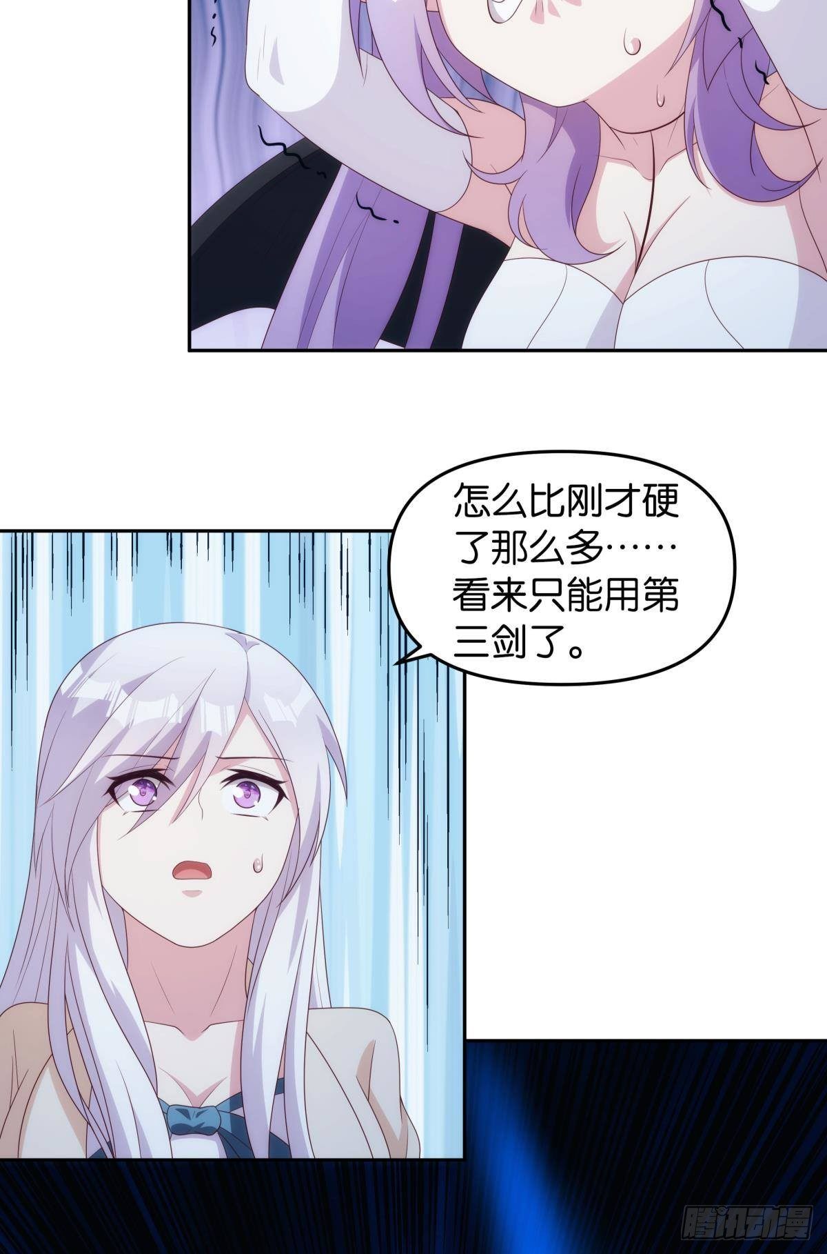 《亿界入侵》打完就跑真刺激 第18页