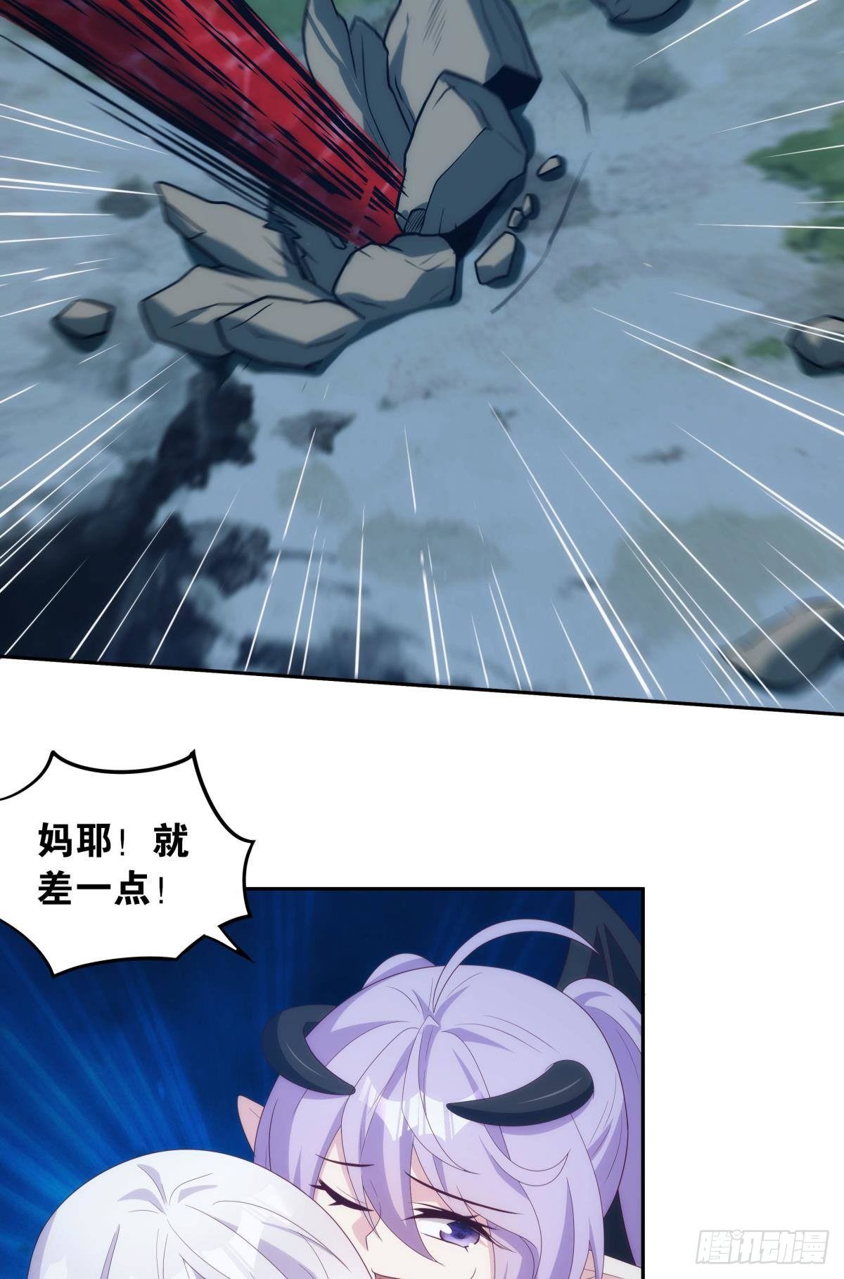 《亿界入侵》打完就跑真刺激 第27页