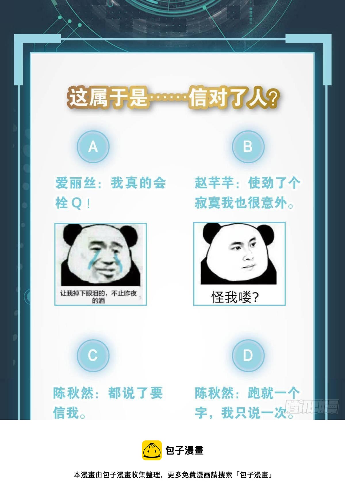 《亿界入侵》打完就跑真刺激 第41页