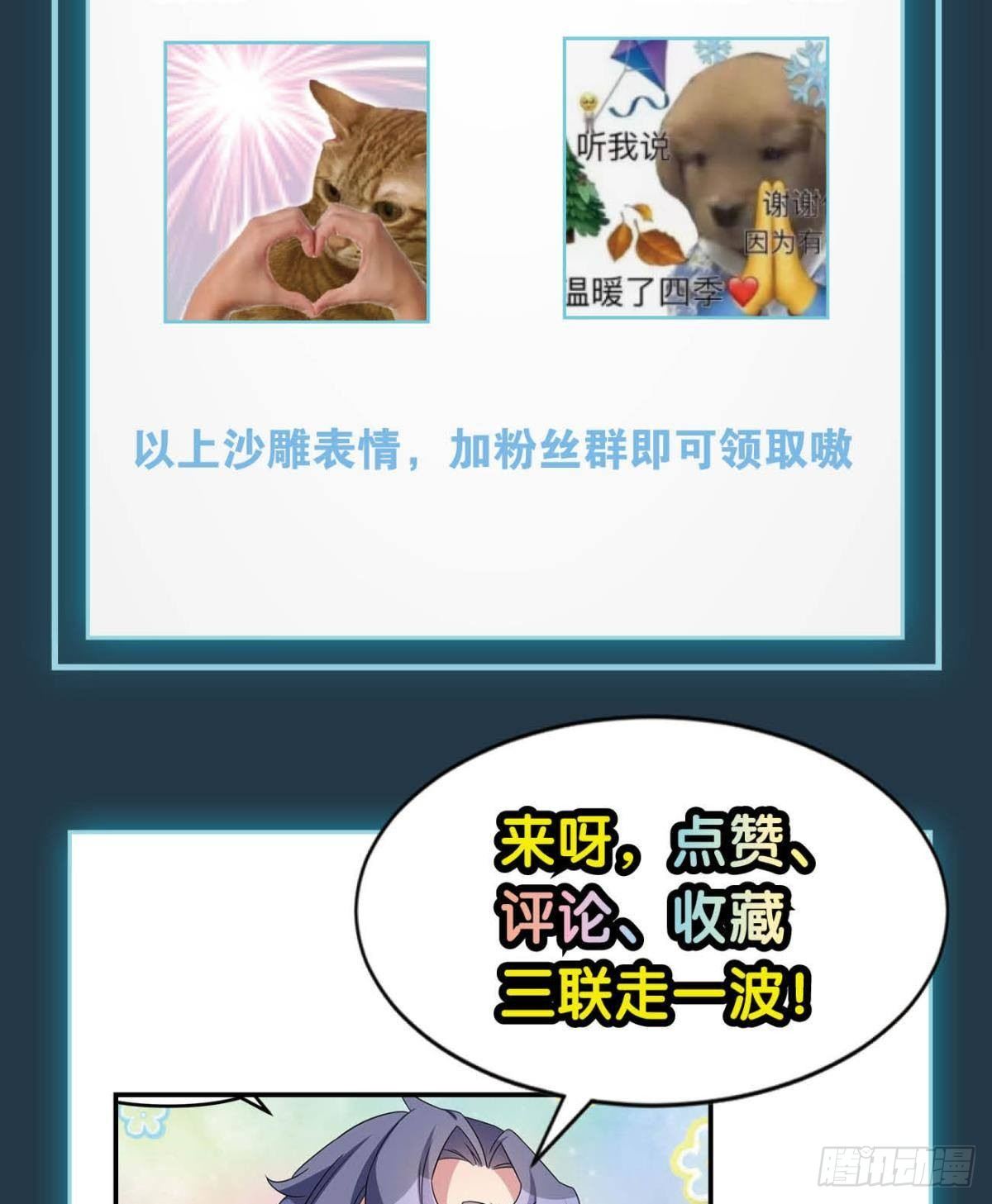 《亿界入侵》打完就跑真刺激 第42页