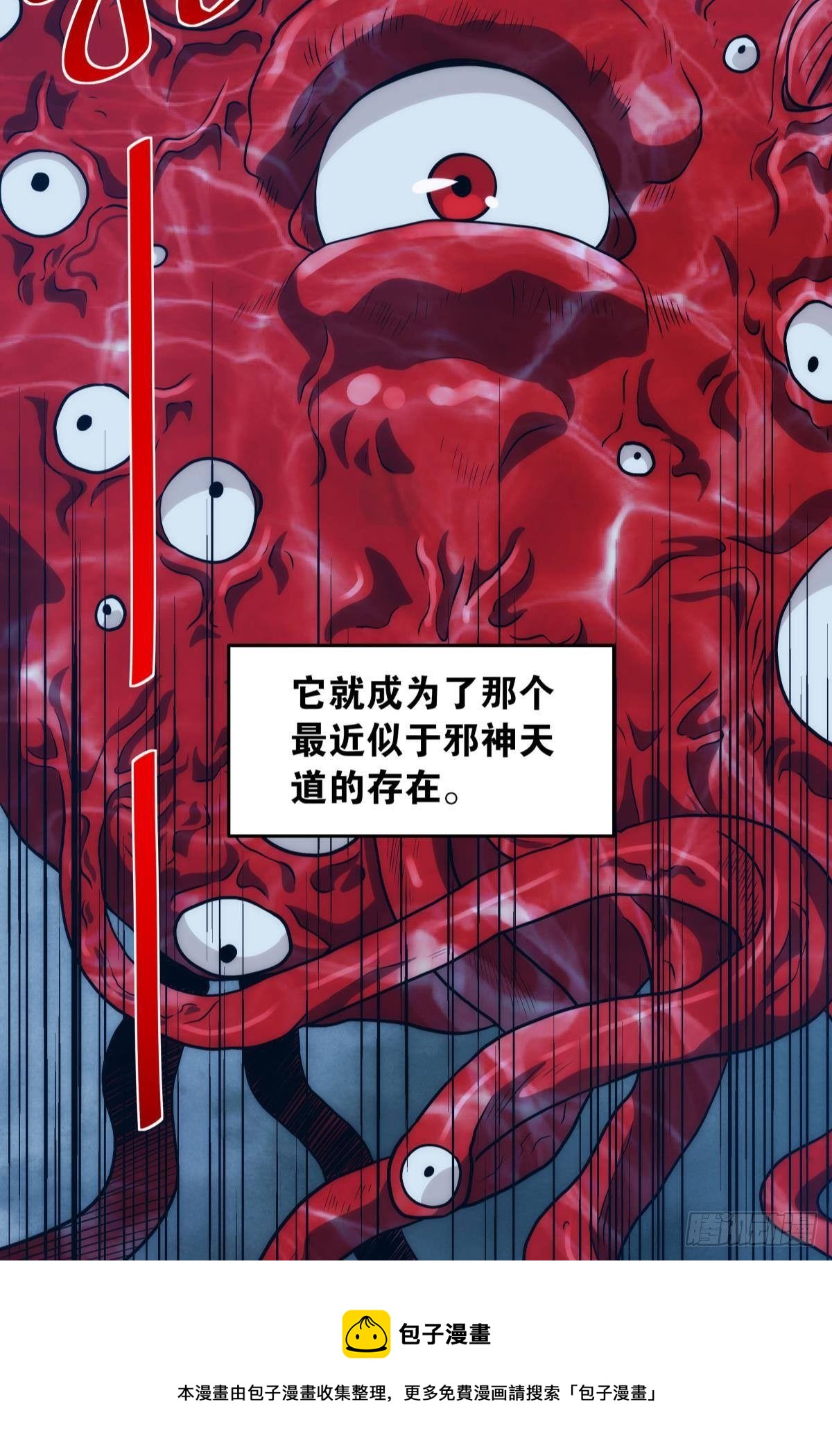 《亿界入侵》打完就跑真刺激 第5页