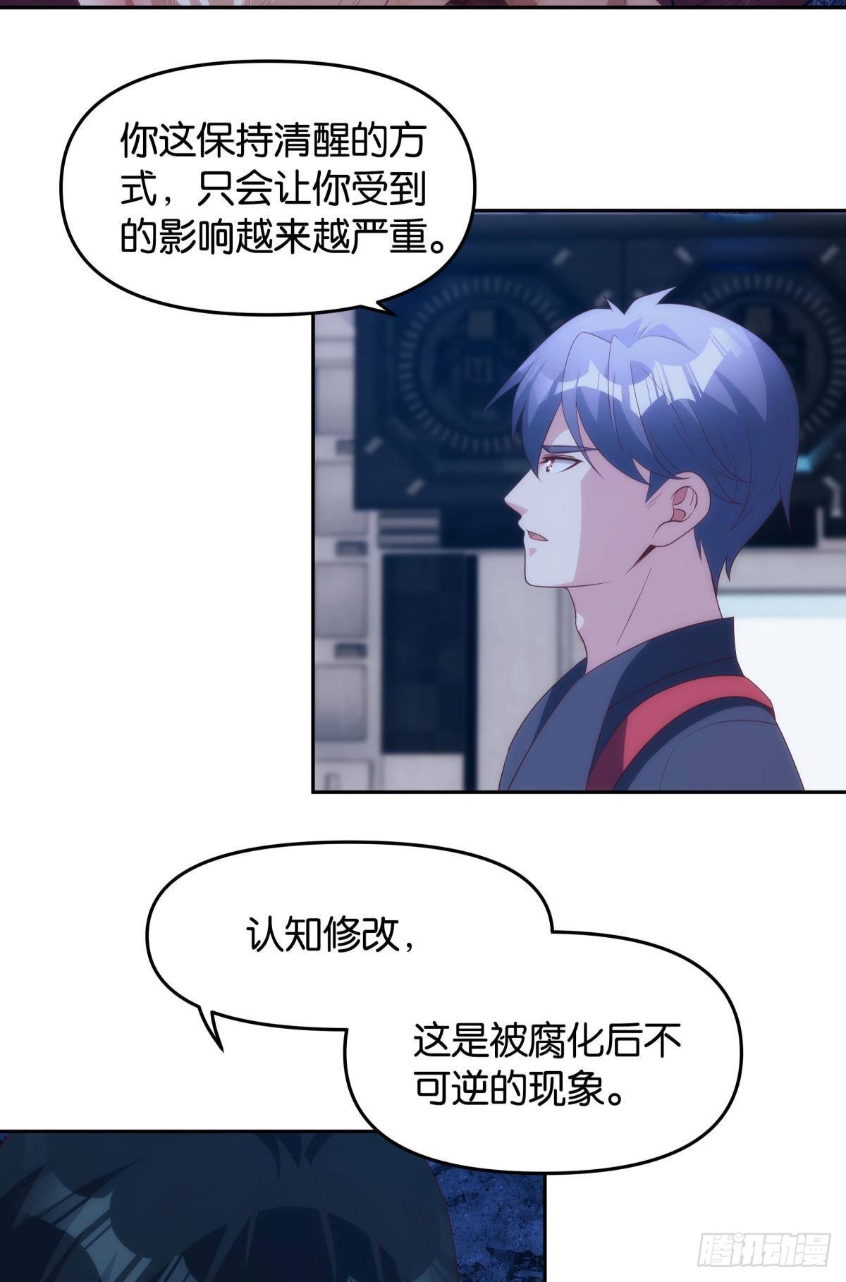 《亿界入侵》老哥你这是喂我屎 第16页