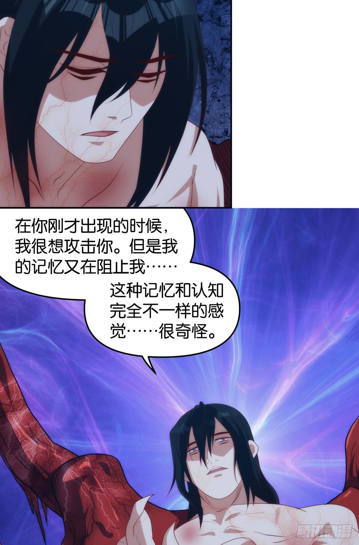 《亿界入侵》老哥你这是喂我屎 第17页