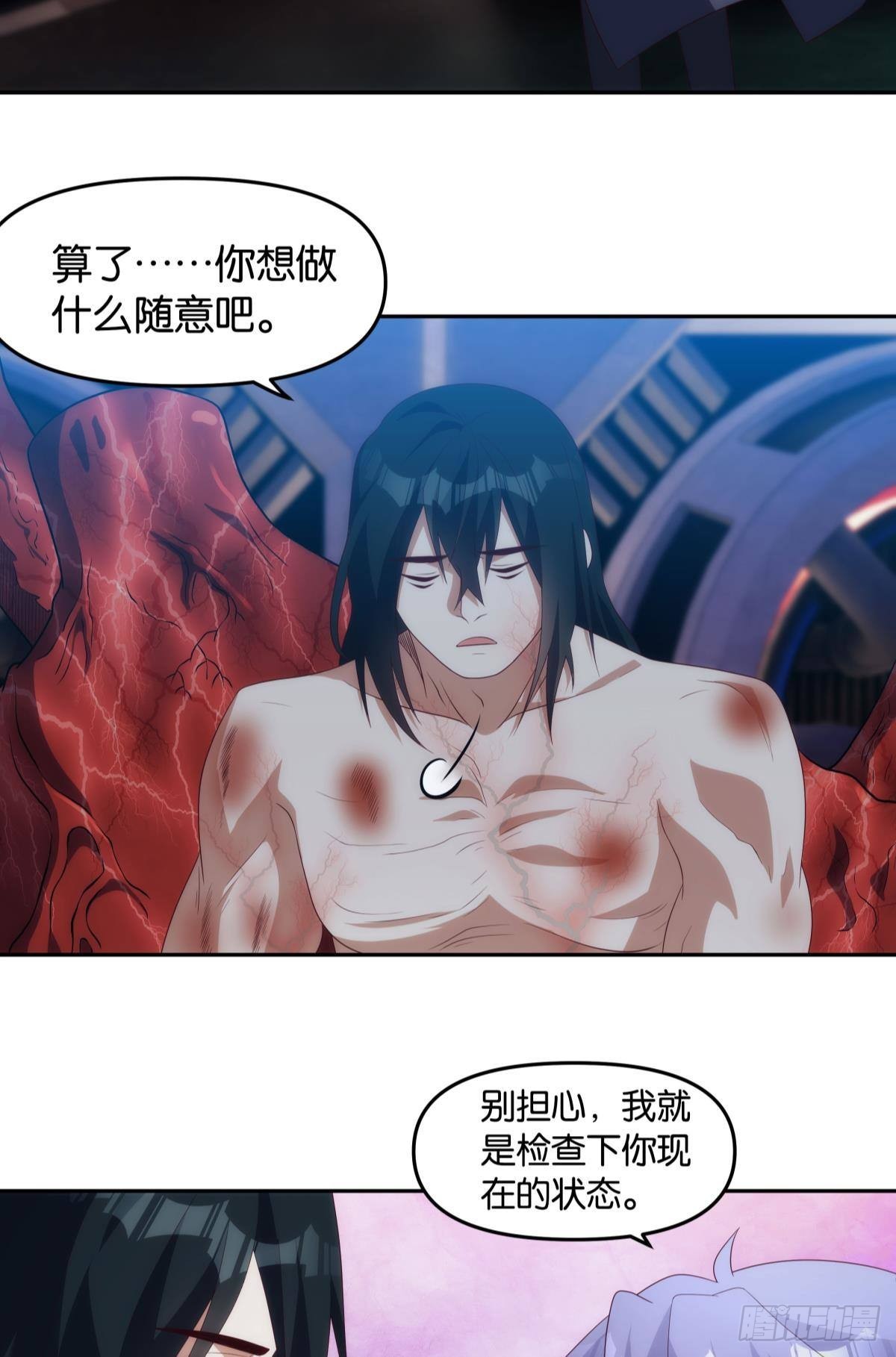《亿界入侵》老哥你这是喂我屎 第22页