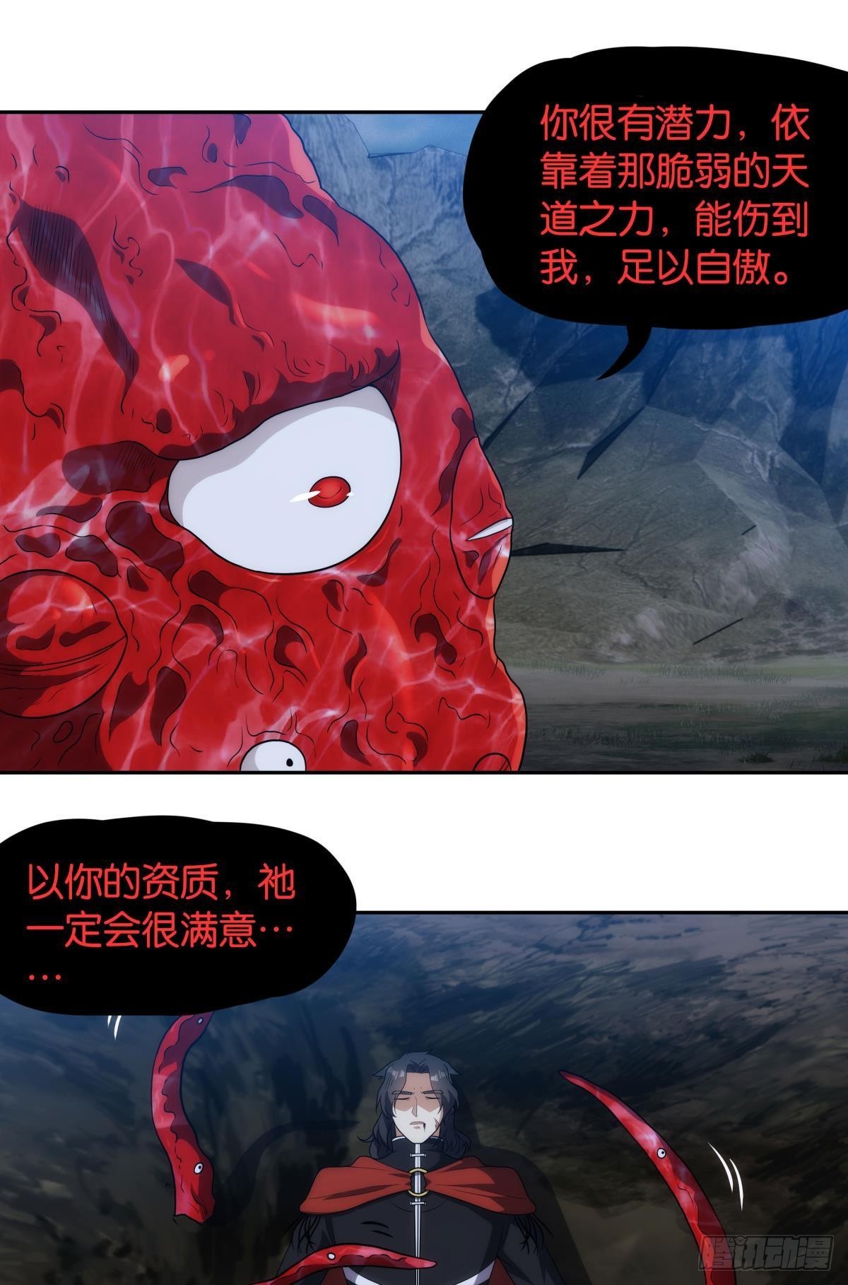 《亿界入侵》老哥你这是喂我屎 第29页