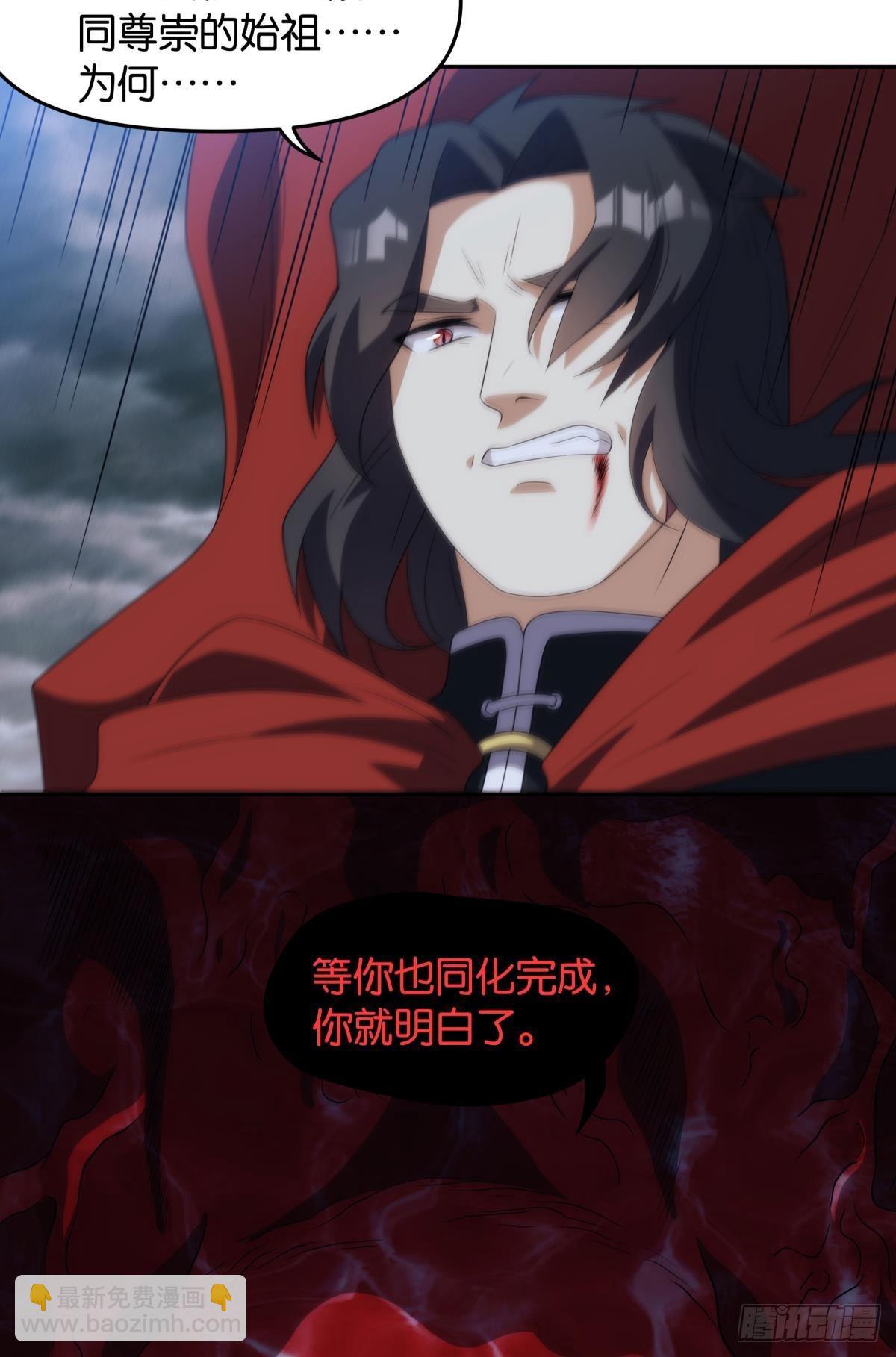 《亿界入侵》老哥你这是喂我屎 第36页