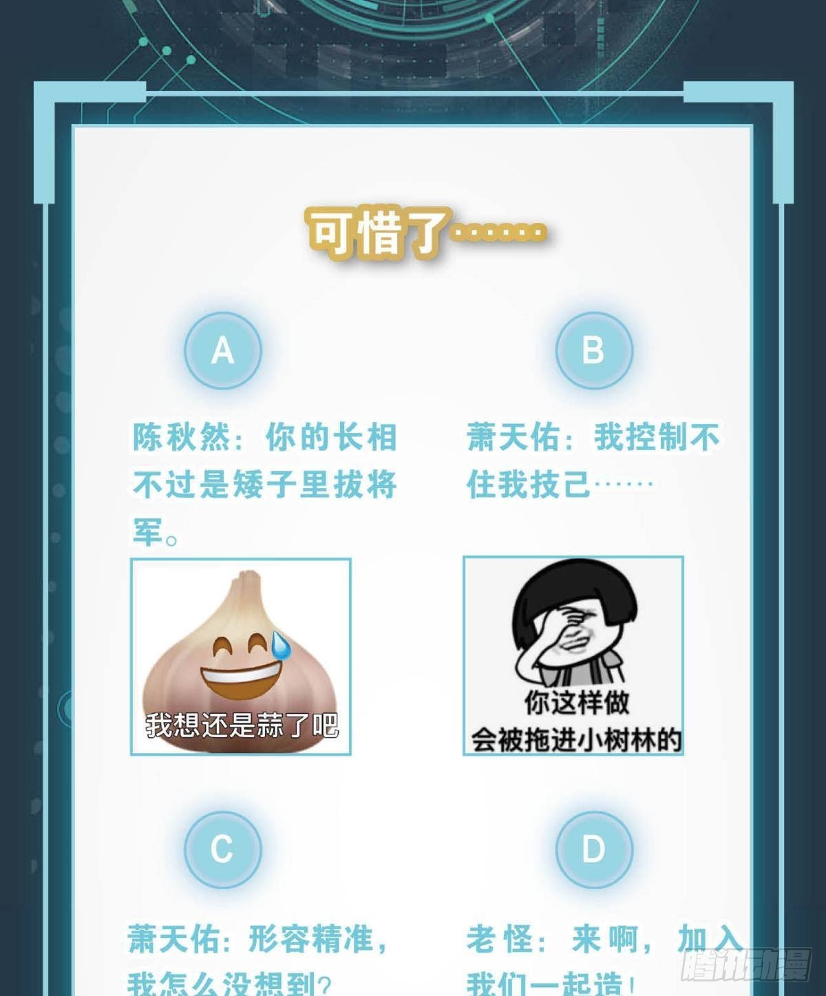 《亿界入侵》老哥你这是喂我屎 第38页