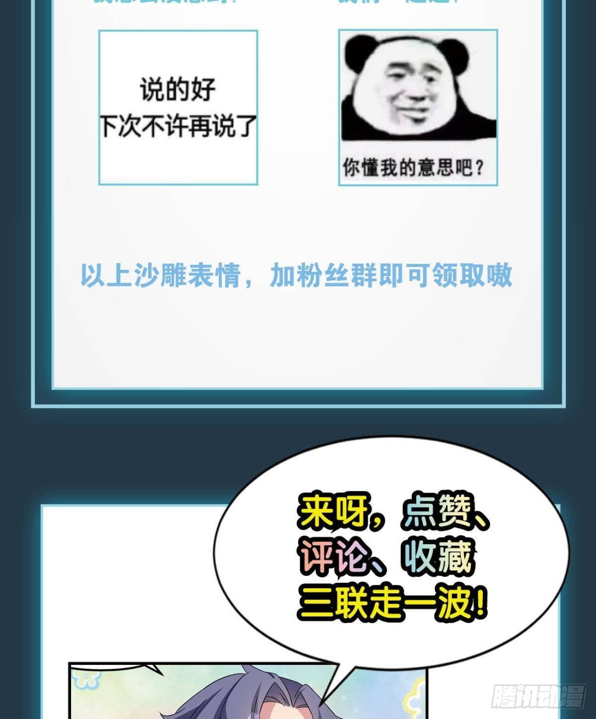 《亿界入侵》老哥你这是喂我屎 第39页